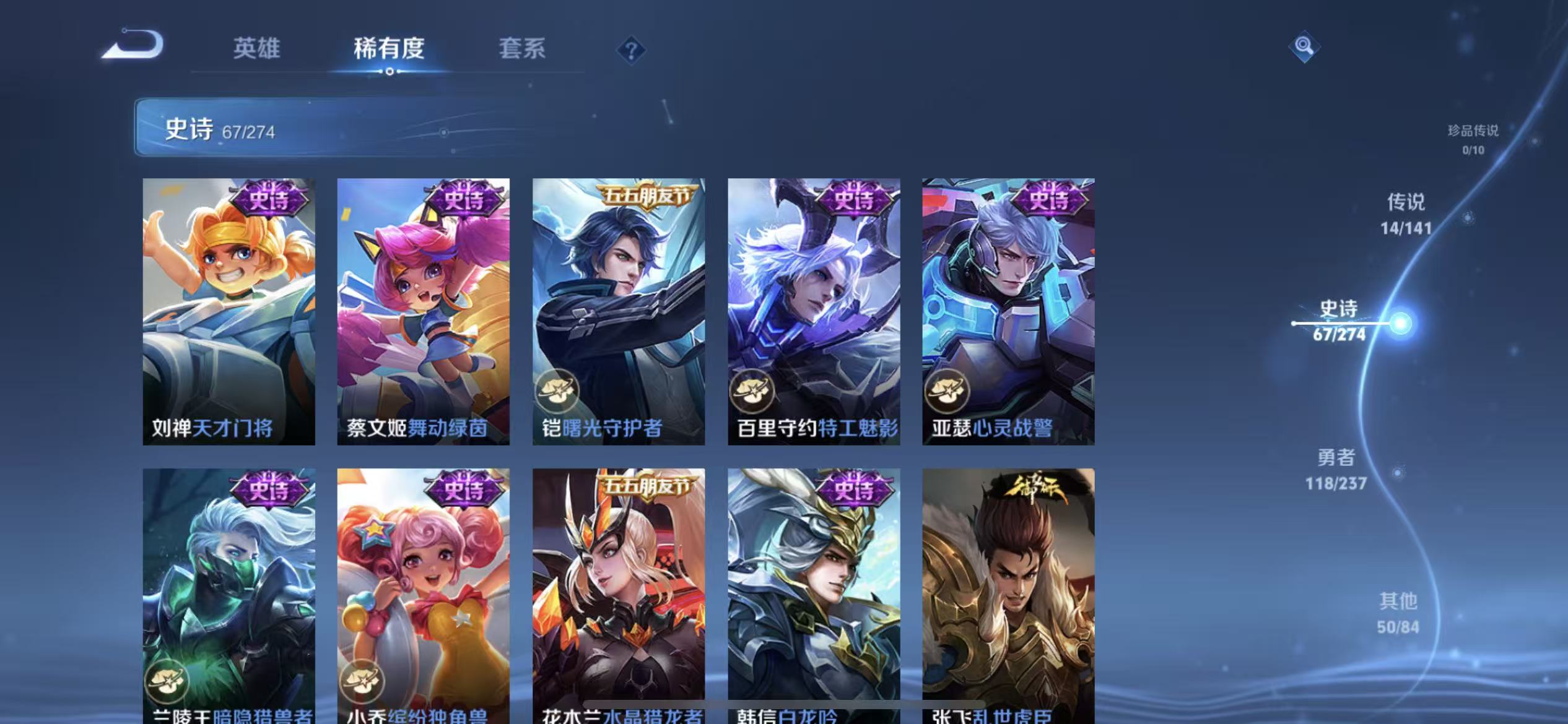 WZLX4347516王者荣耀账号详情图11