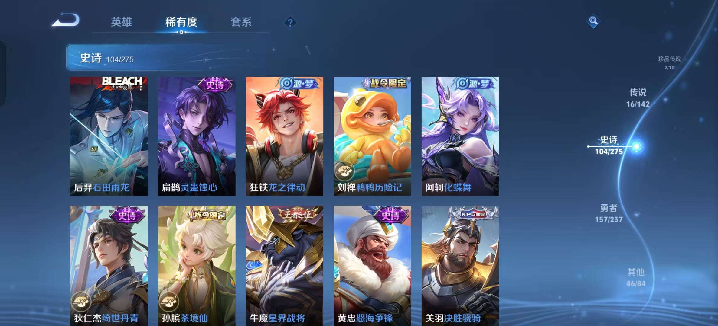 WZLX4348287王者荣耀账号详情图13