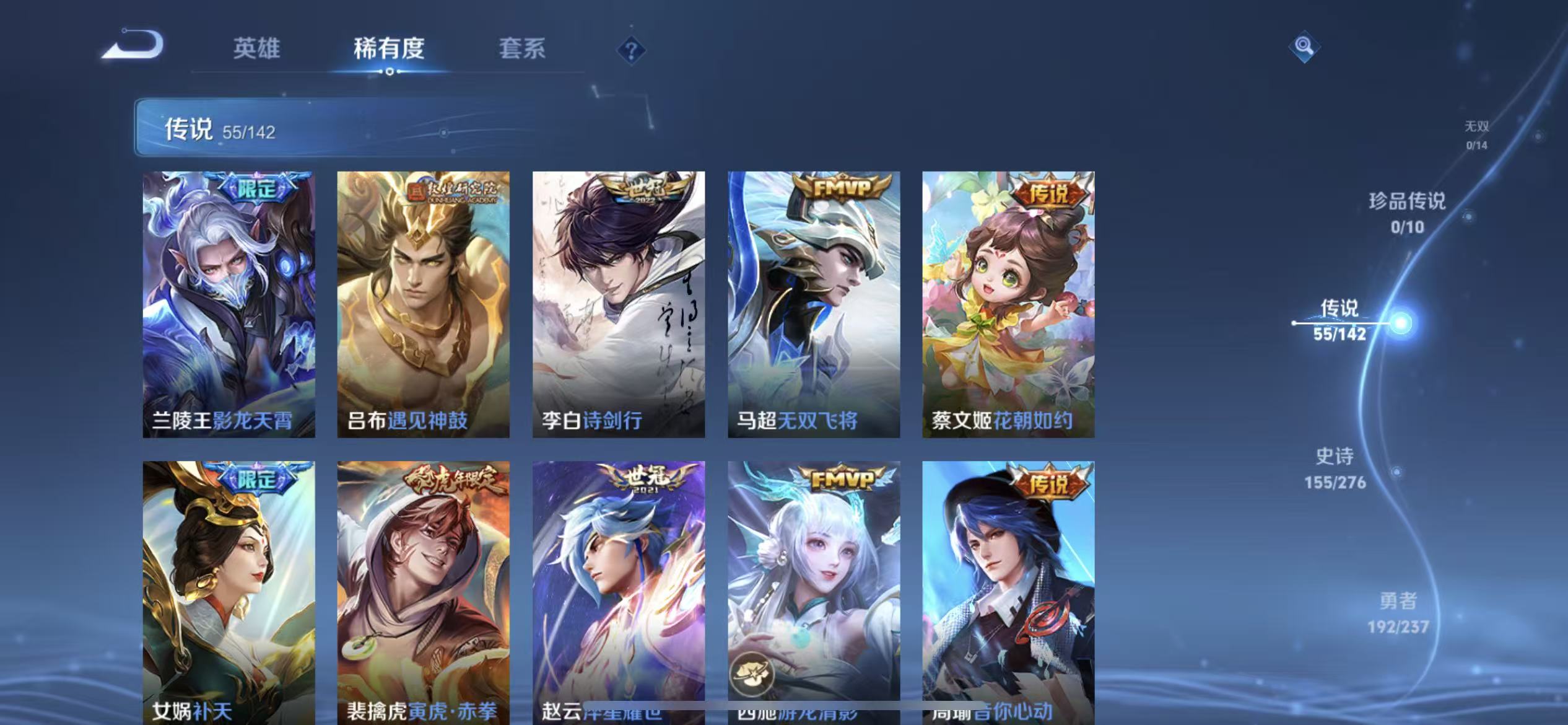 WZLX4348250王者荣耀账号详情图11