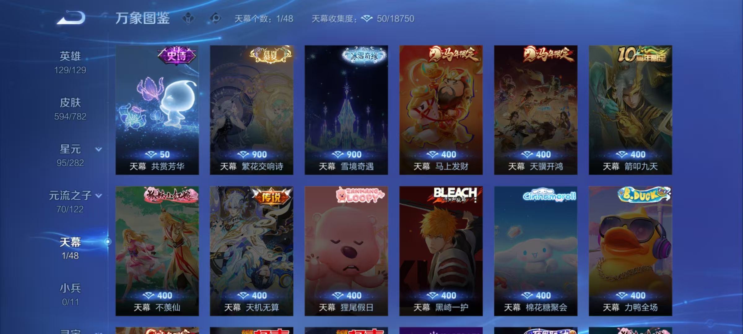 WZLX4347451王者荣耀账号详情图3