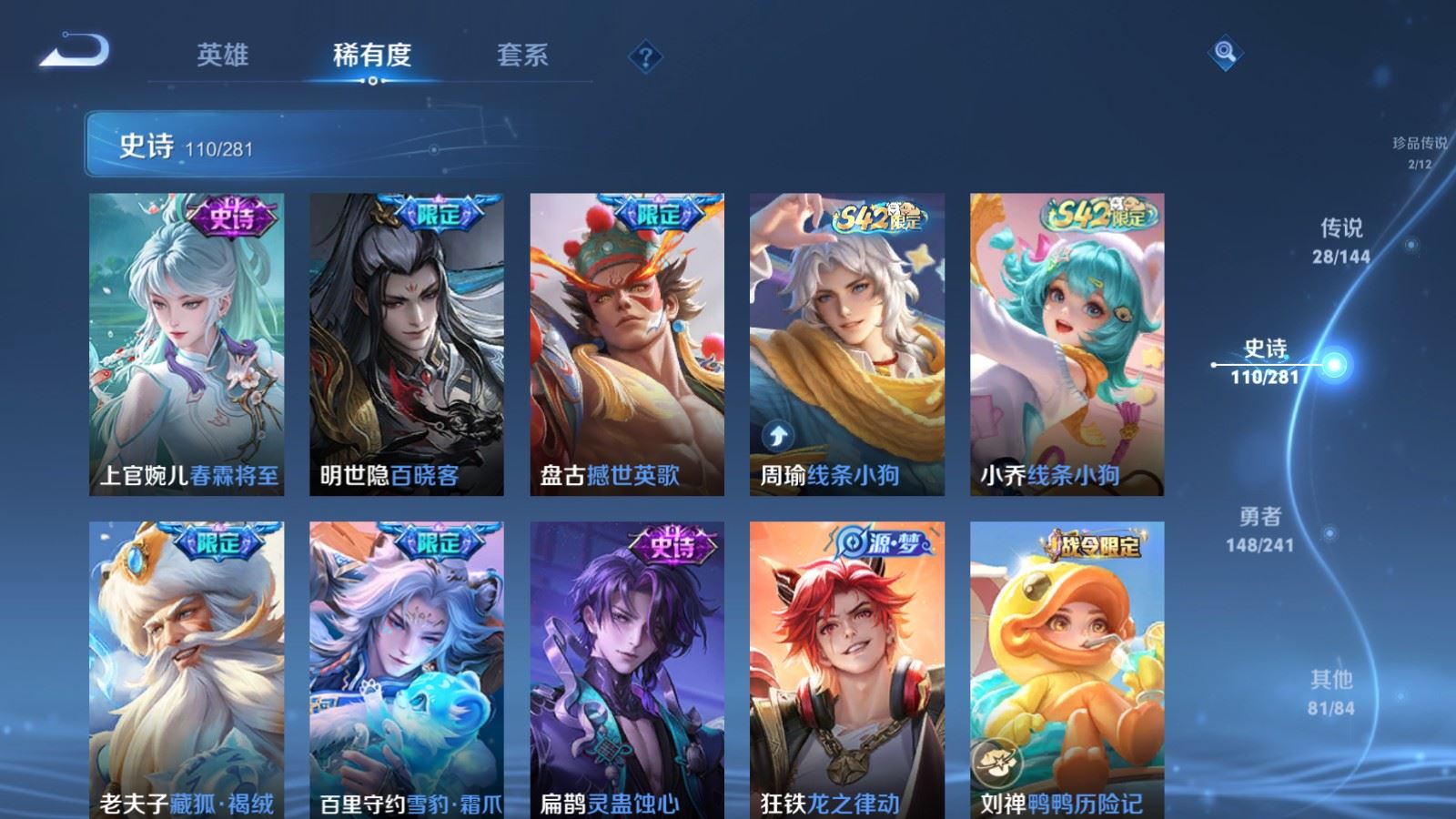 WZCMW4376868王者荣耀账号详情图11