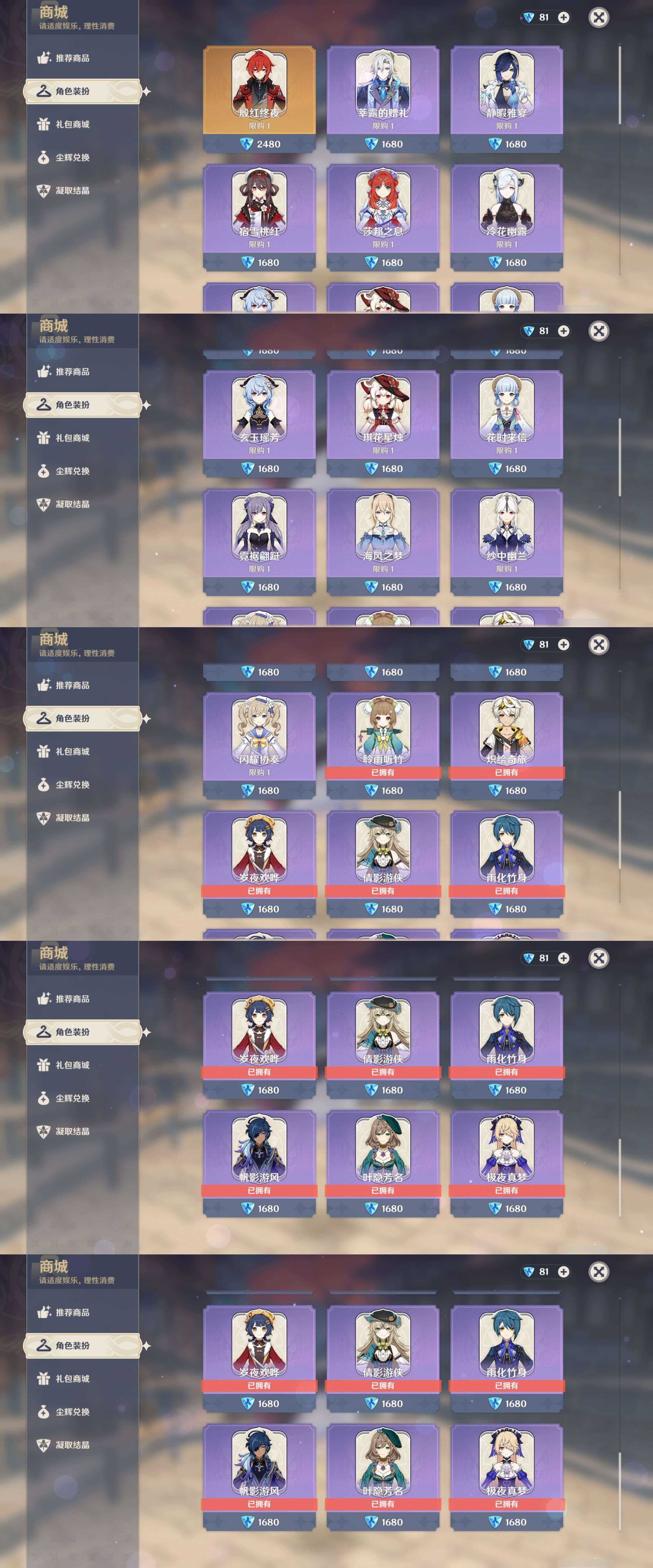 YSMK45494原神账号详情图45
