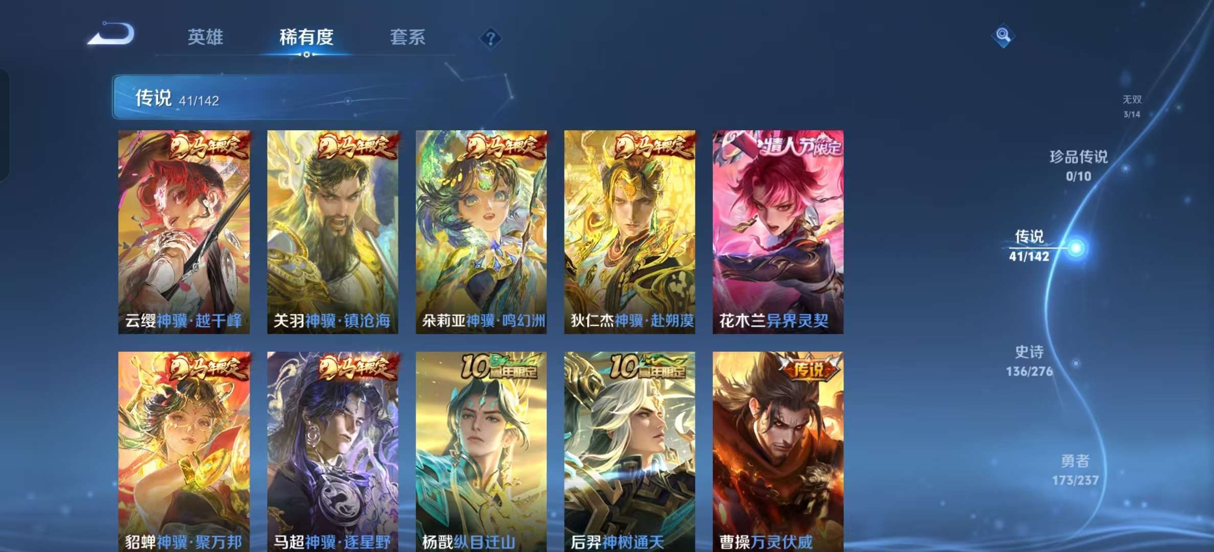 WZLX4347448王者荣耀账号详情图6