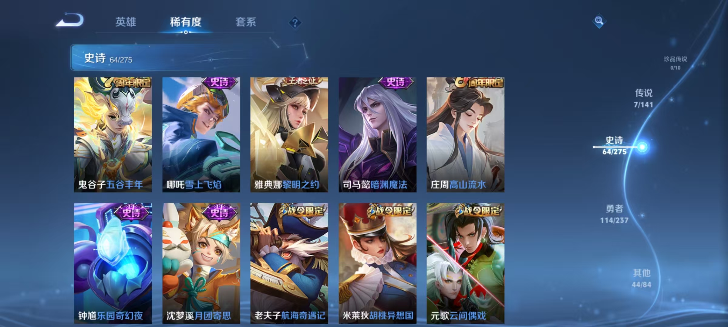 WZLX4347747王者荣耀账号详情图8