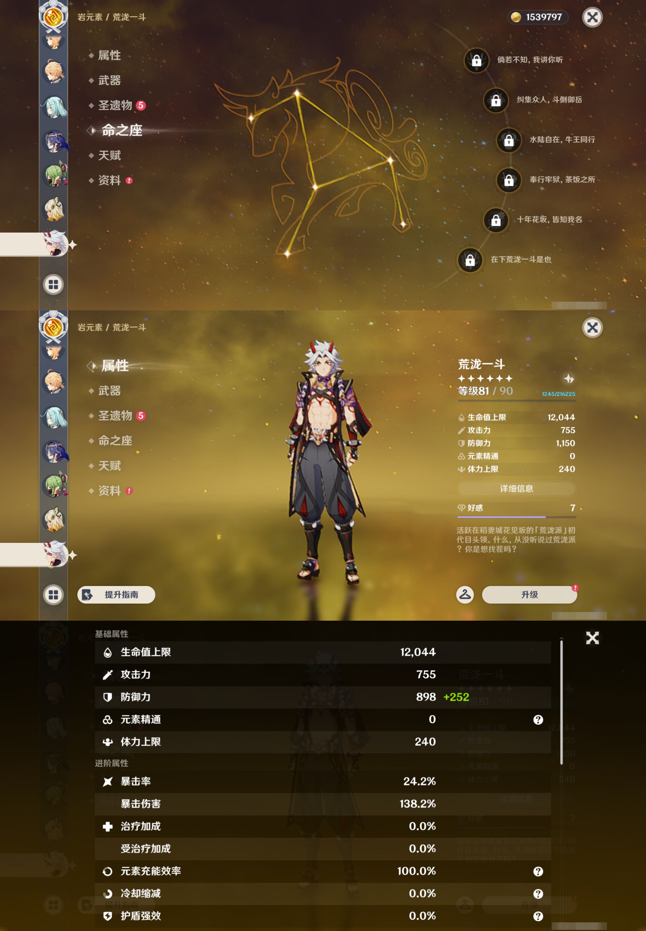 YSMK45471原神账号详情图25