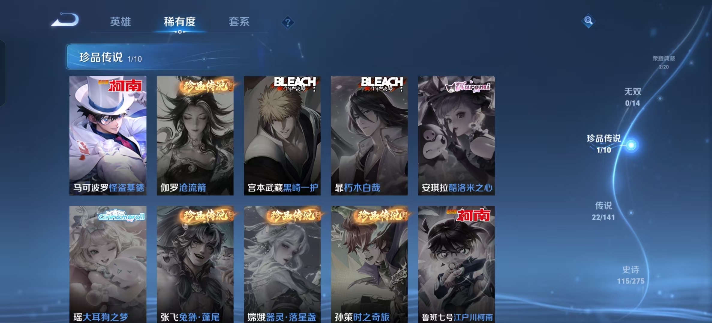 WZLX4347564王者荣耀账号详情图5