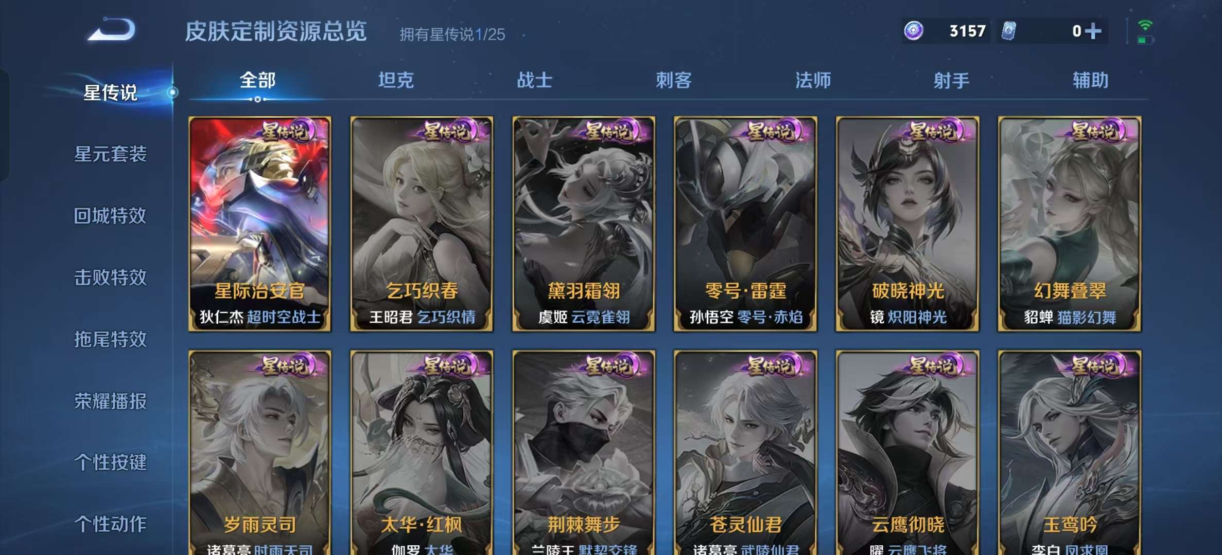 WZLX4347470王者荣耀账号详情图20
