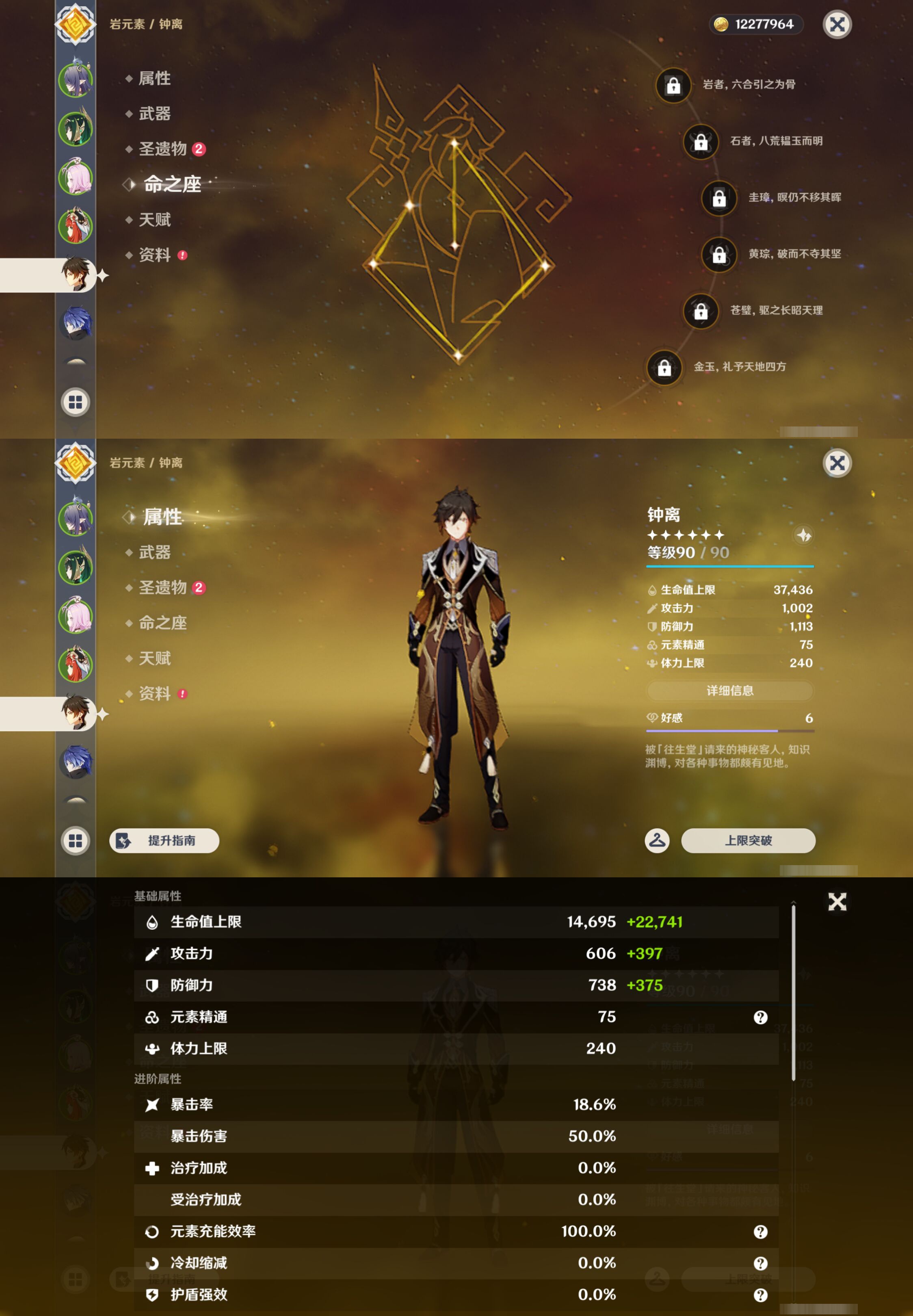 YSMK45492原神账号详情图11
