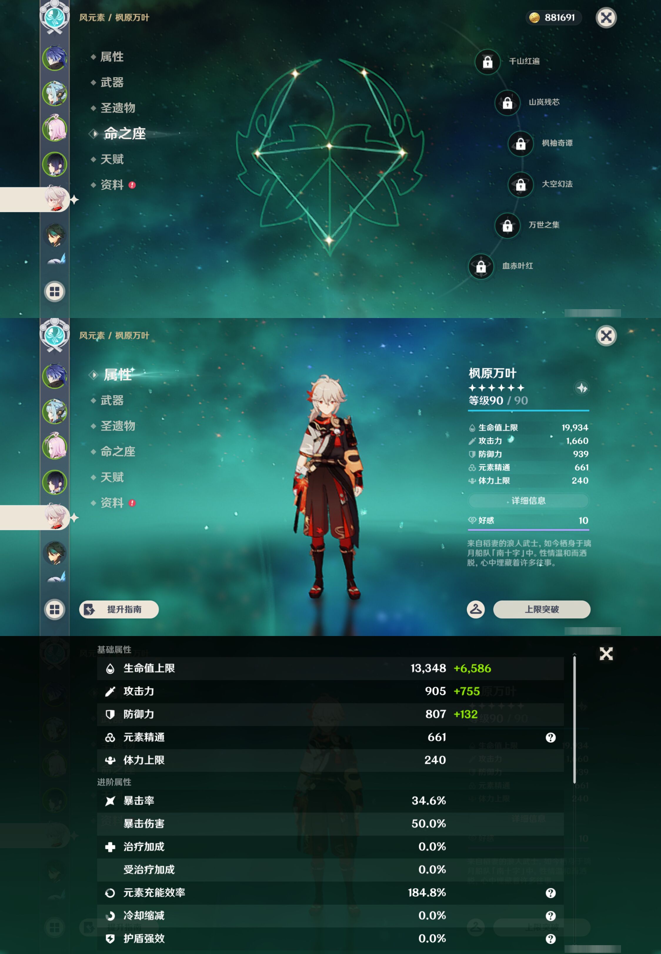 YSMK45533原神账号详情图11