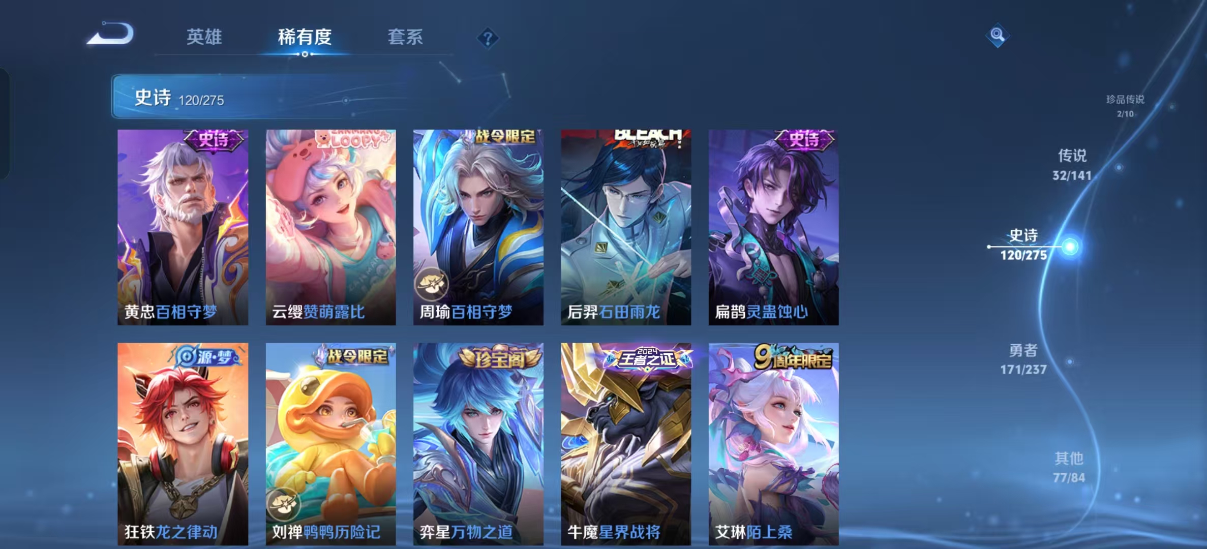WZLX4347633王者荣耀账号详情图10 WZLX4347633王者荣耀账号详情图10