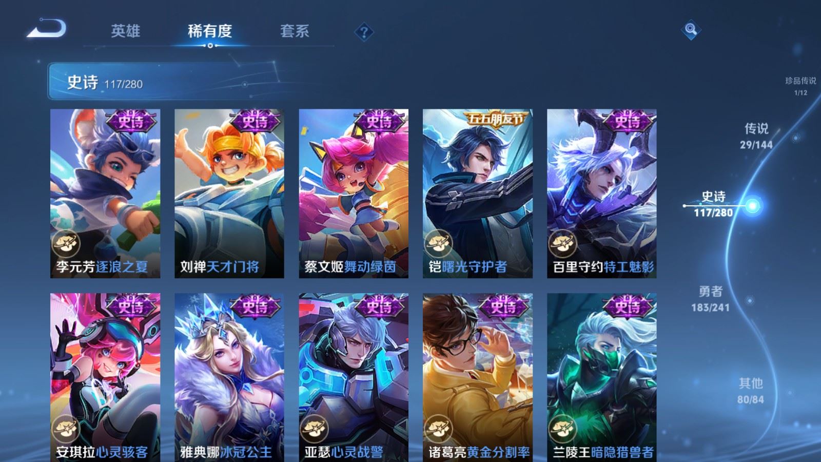 WZCMW4376500王者荣耀账号详情图19 WZCMW4376500王者荣耀账号详情图19