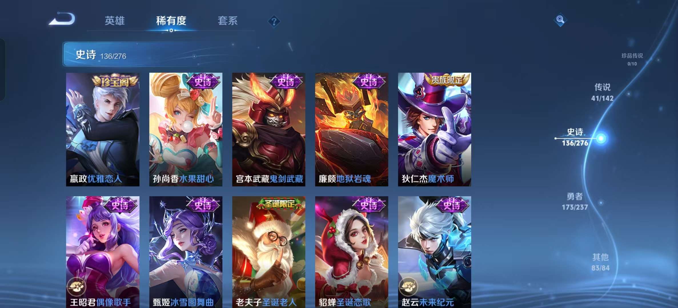WZLX4347448王者荣耀账号详情图23