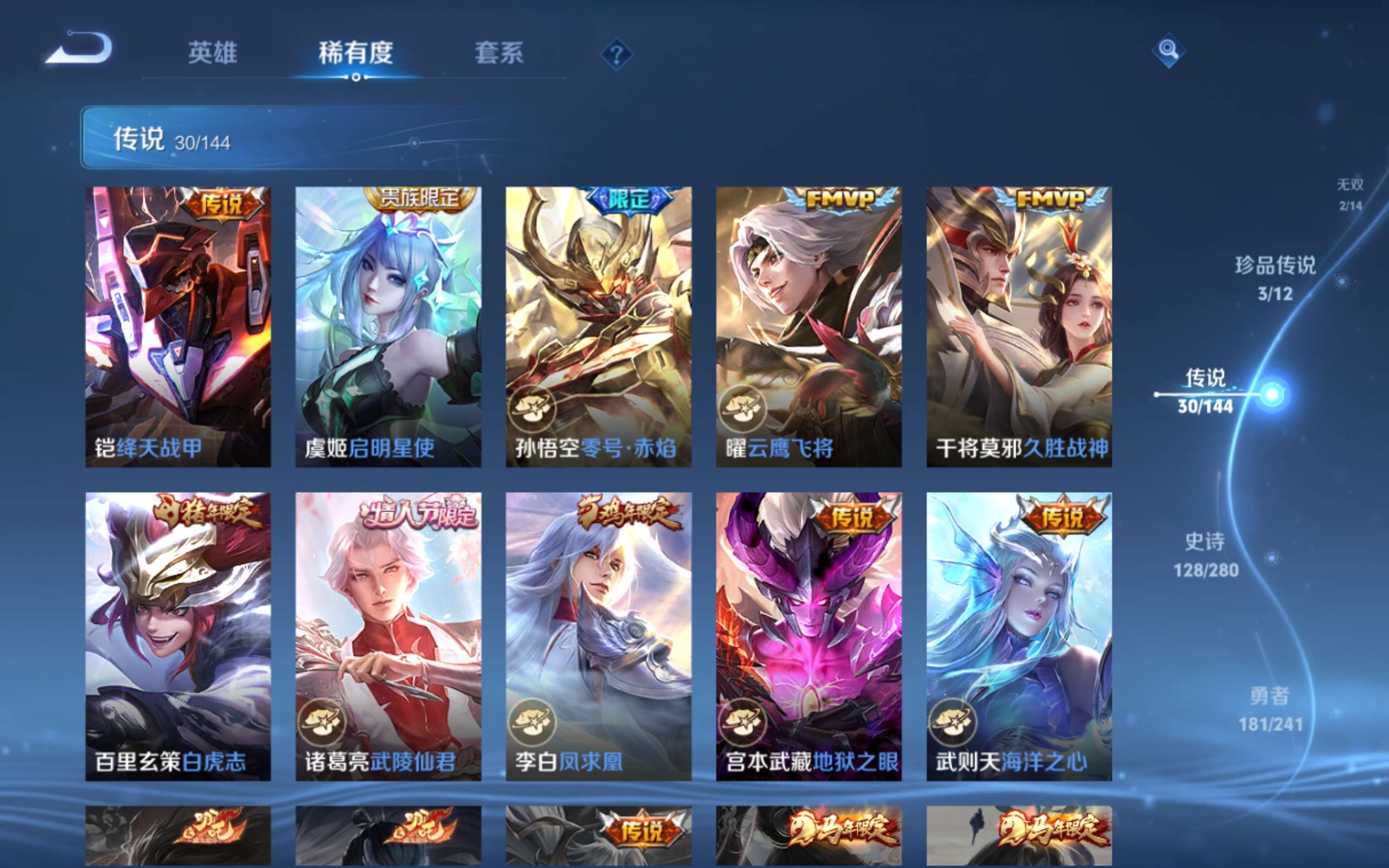 WZCMW4377692王者荣耀账号详情图10 WZCMW4377692王者荣耀账号详情图10