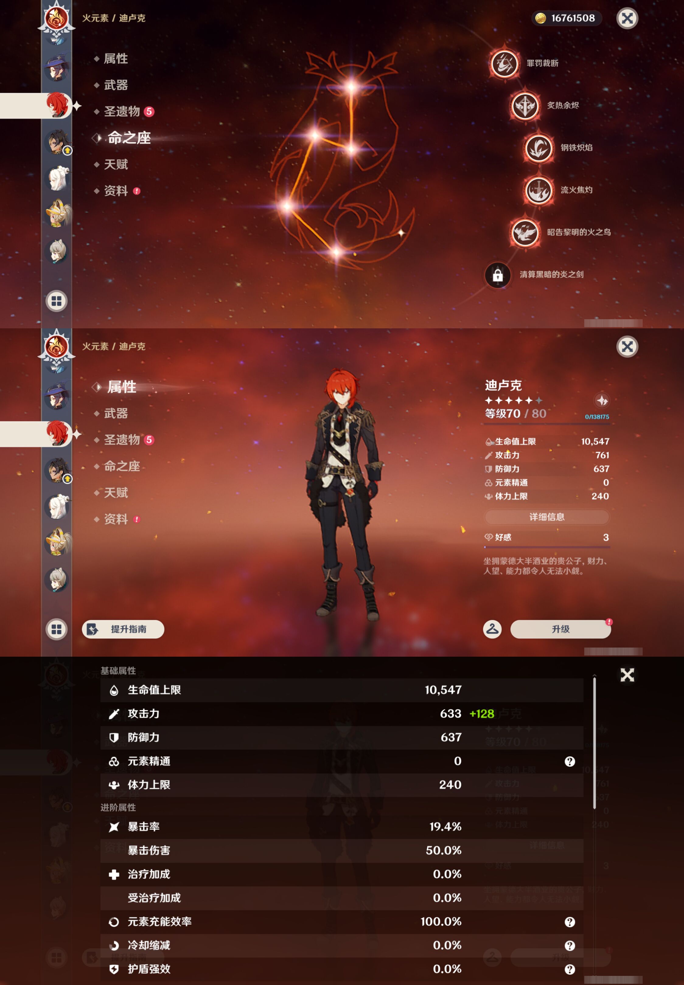 YSMK45500原神账号详情图41