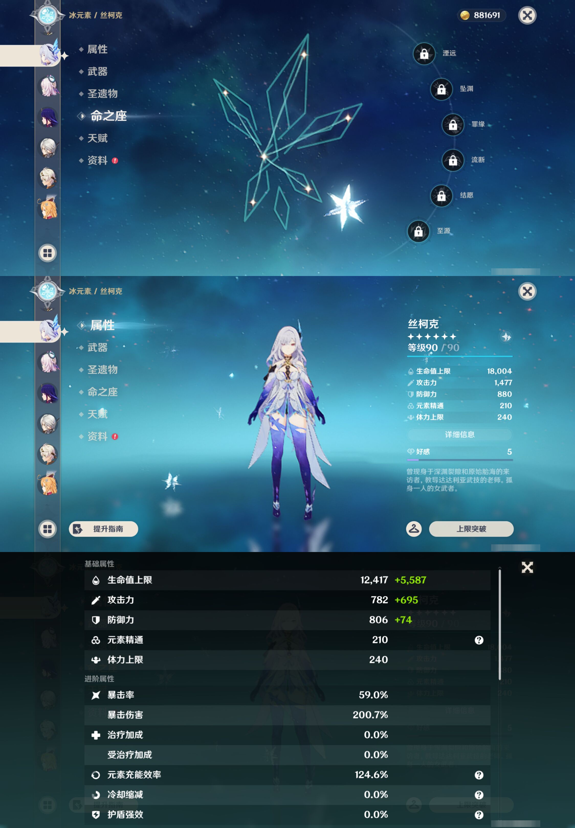 YSMK45533原神账号详情图13