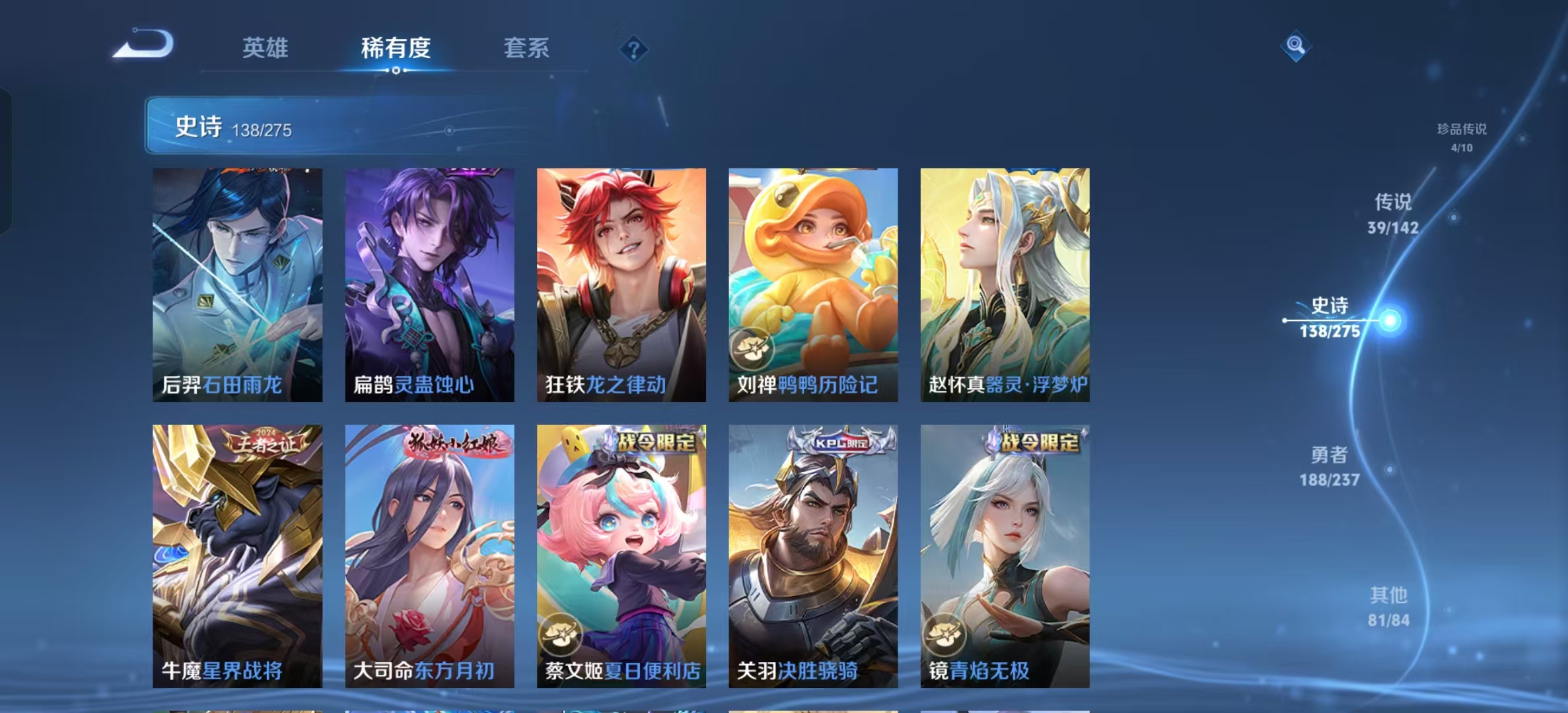 WZLX4348341王者荣耀账号详情图18