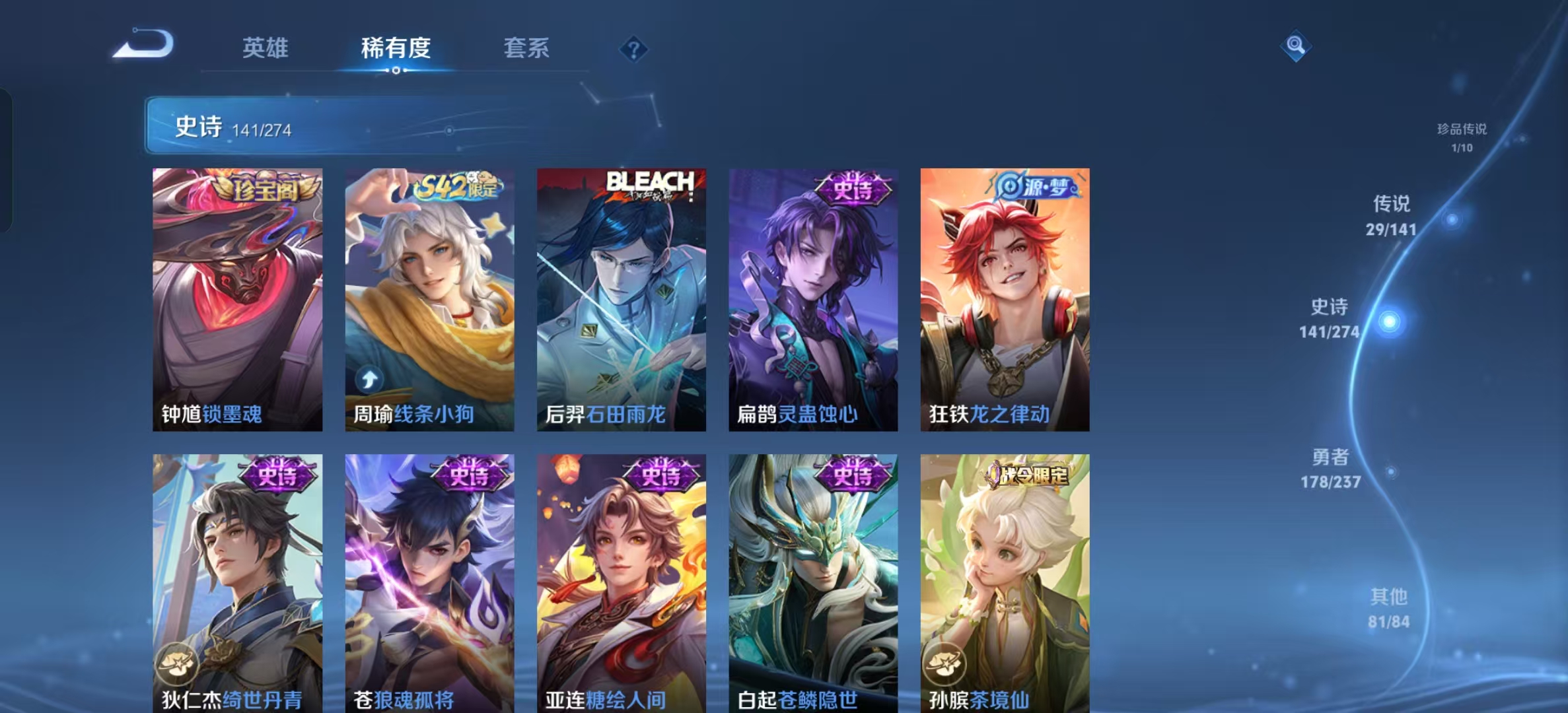 WZLX4347450王者荣耀账号详情图12