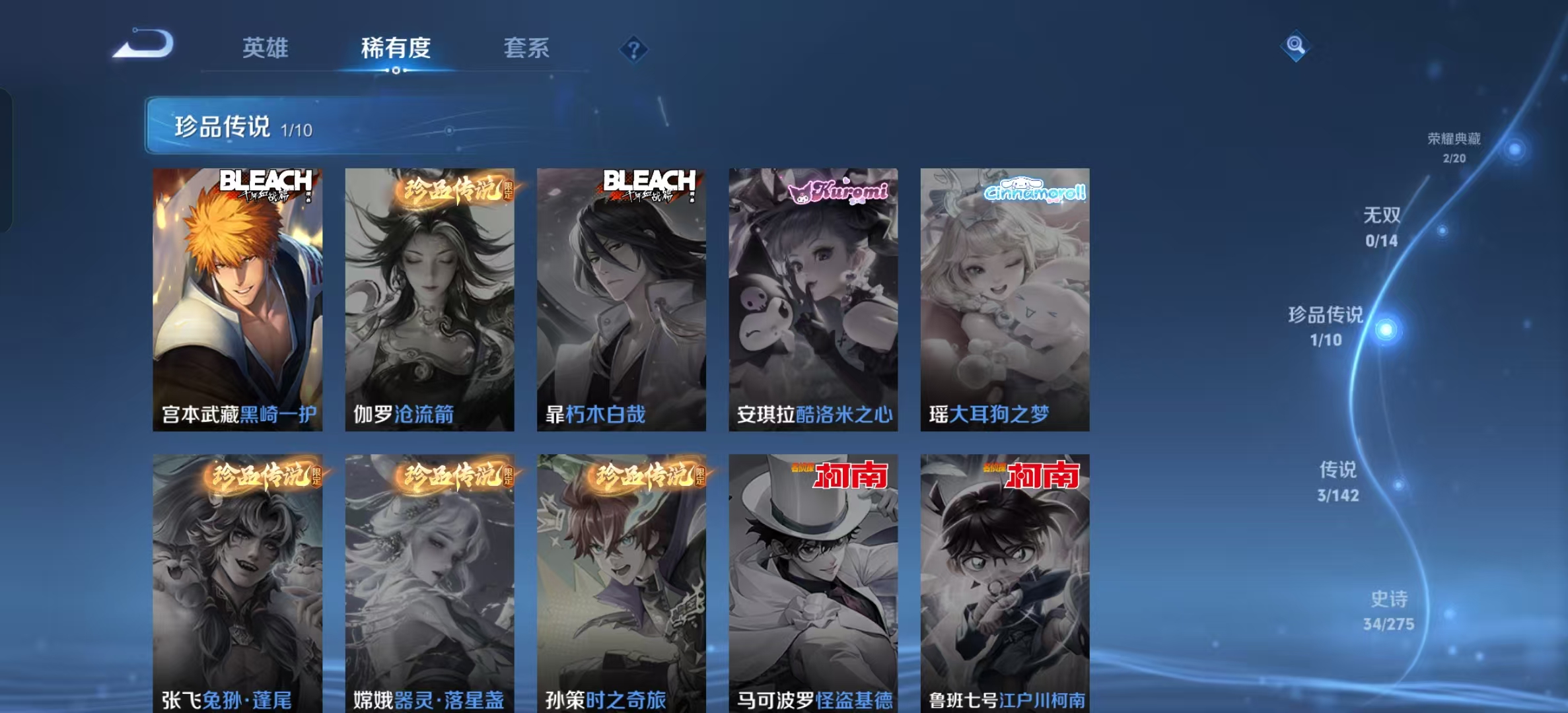 WZLX4348252王者荣耀账号详情图11