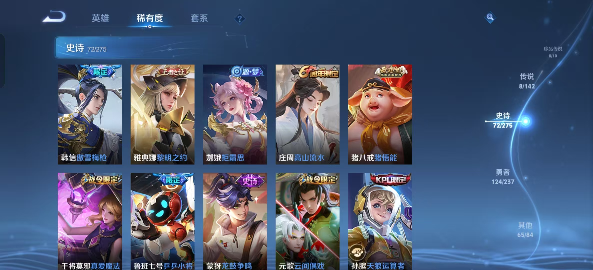 WZLX4348810王者荣耀账号详情图7