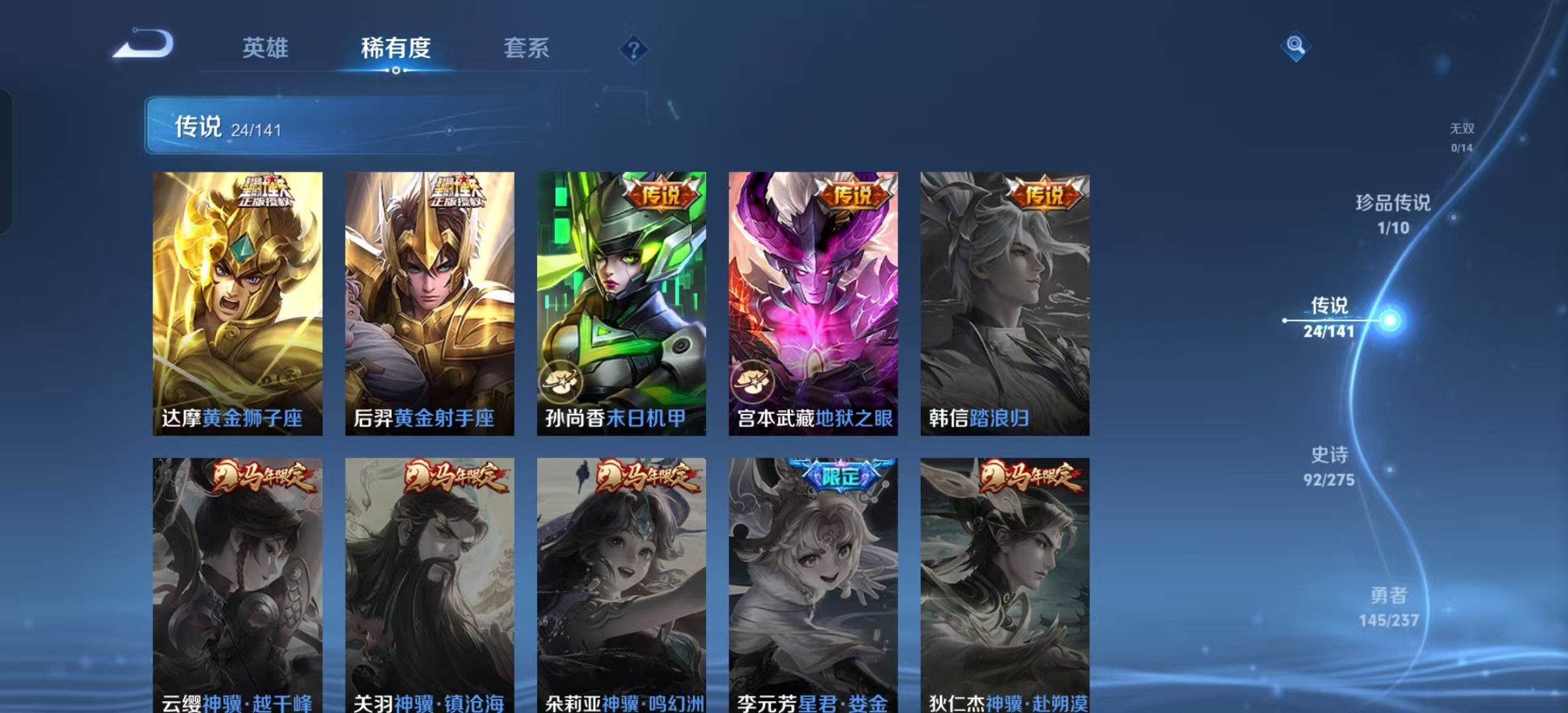 WZLX4348066王者荣耀账号详情图18