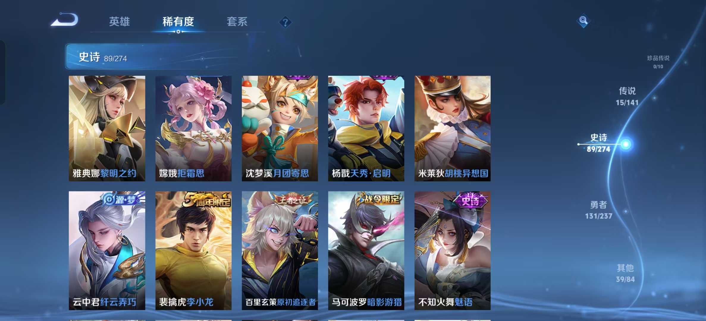 WZLX4347530王者荣耀账号详情图11