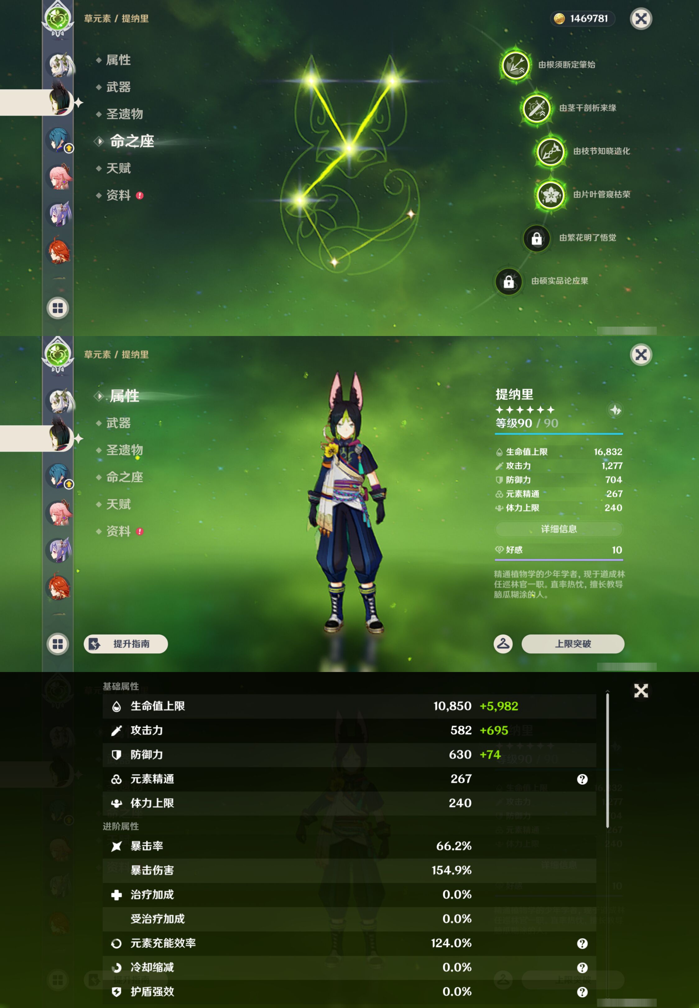 YSMK45514原神账号详情图14 YSMK45514原神账号详情图14