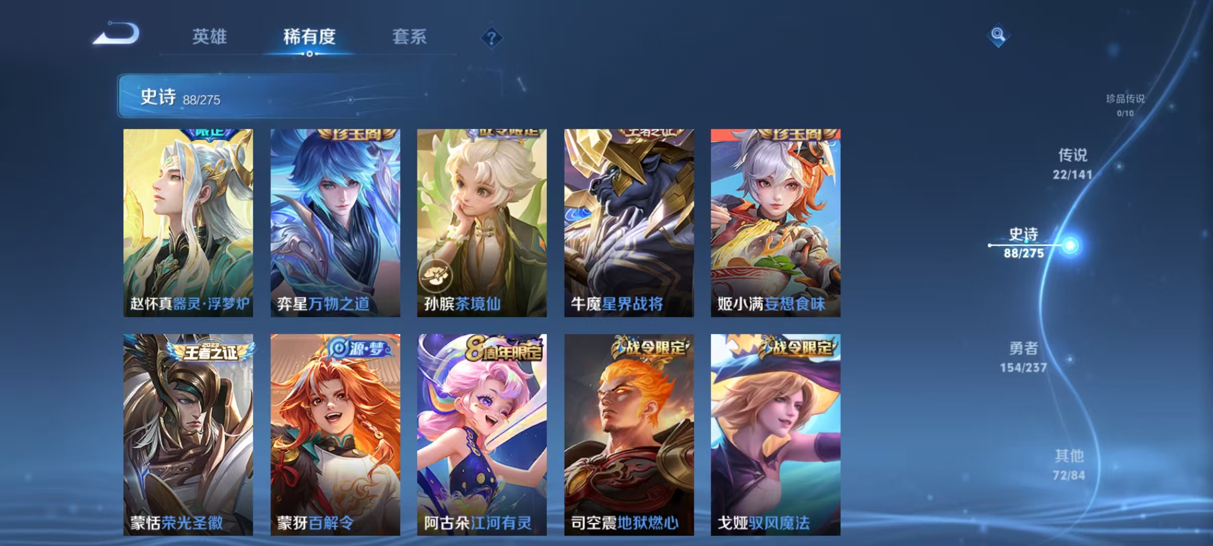 WZLX4347607王者荣耀账号详情图7