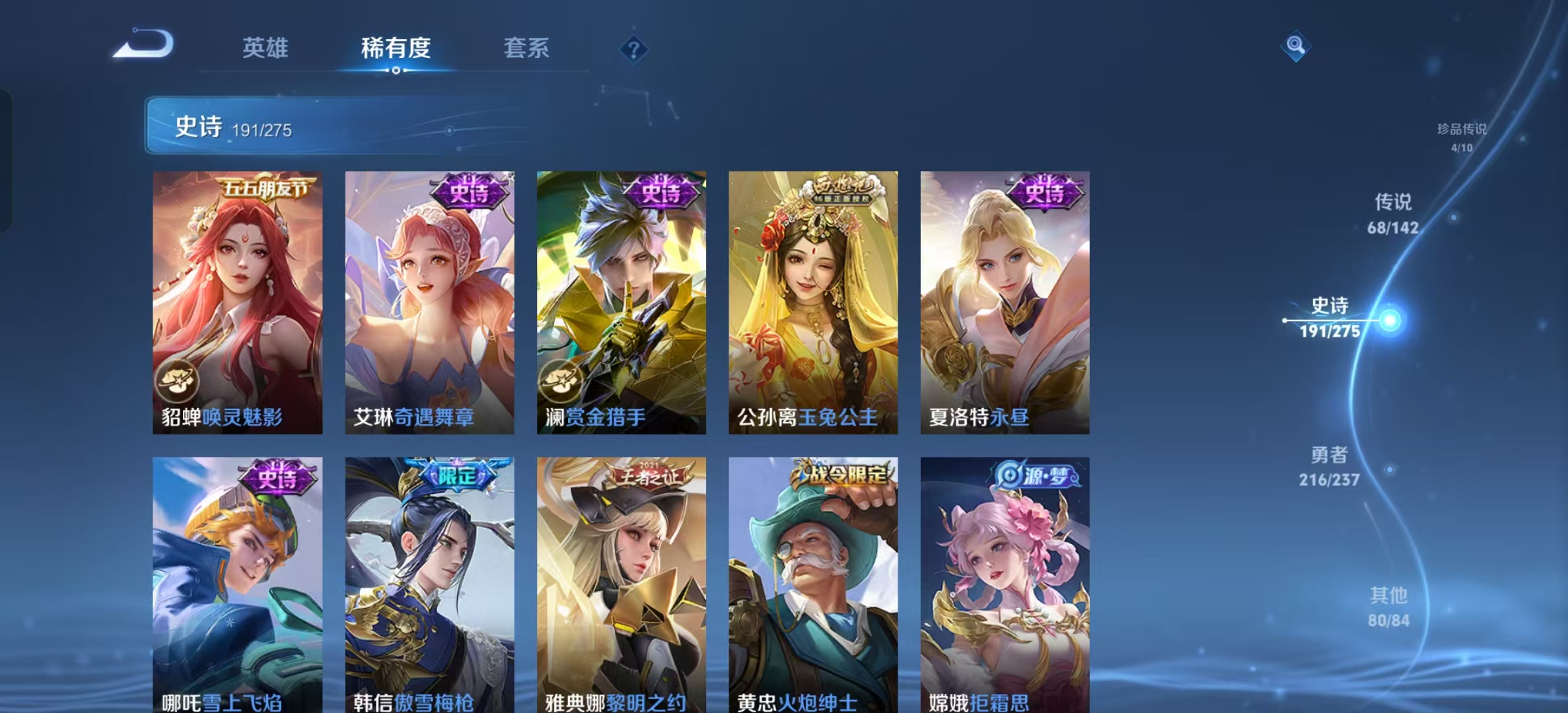 WZLX4347992王者荣耀账号详情图24