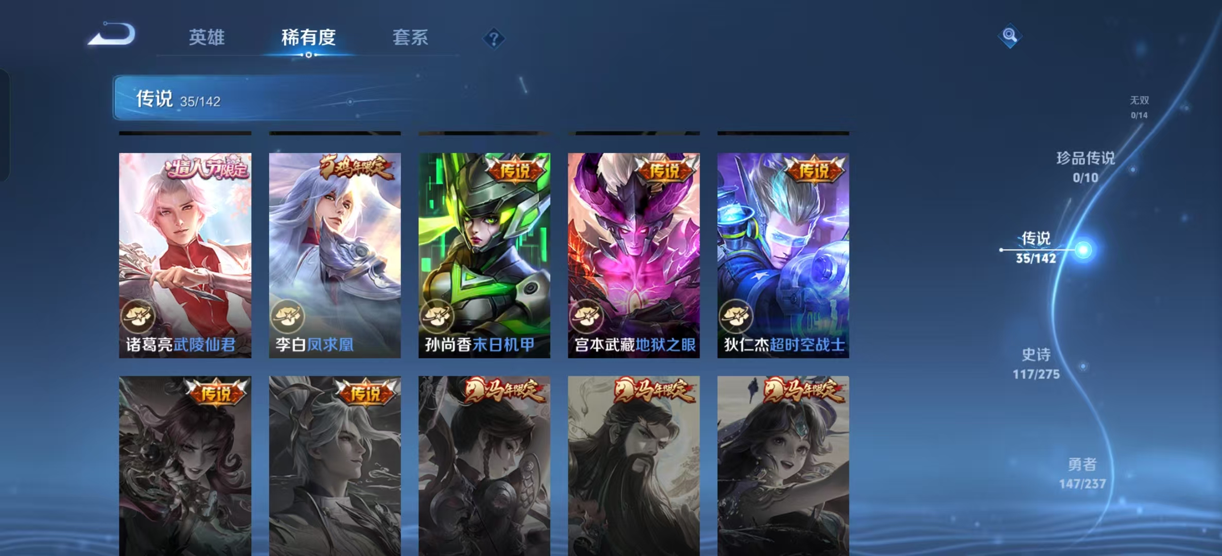 WZLX4348240王者荣耀账号详情图21
