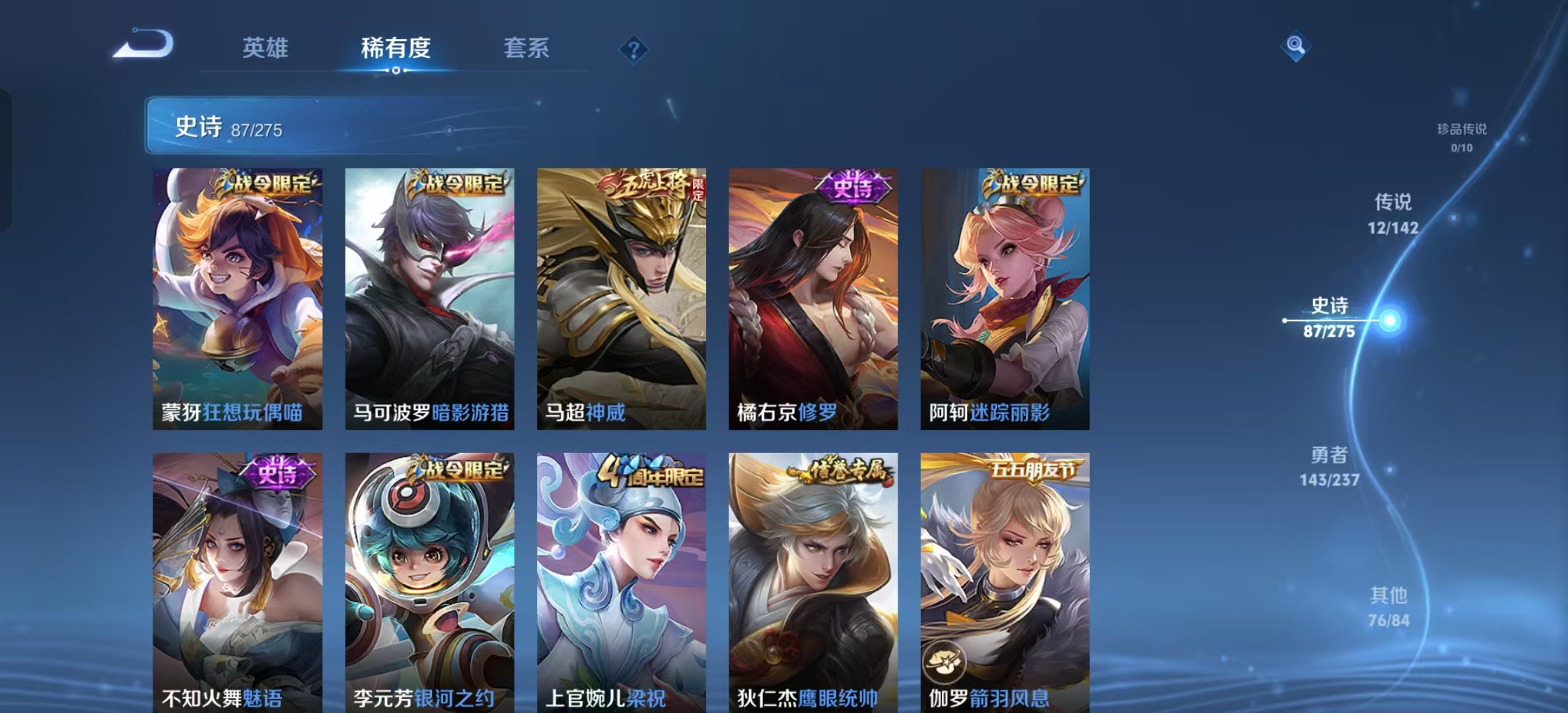 WZLX4348261王者荣耀账号详情图11