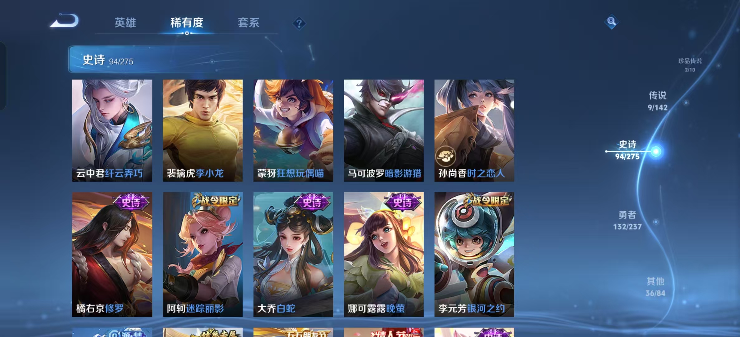 WZLX4347657王者荣耀账号详情图10