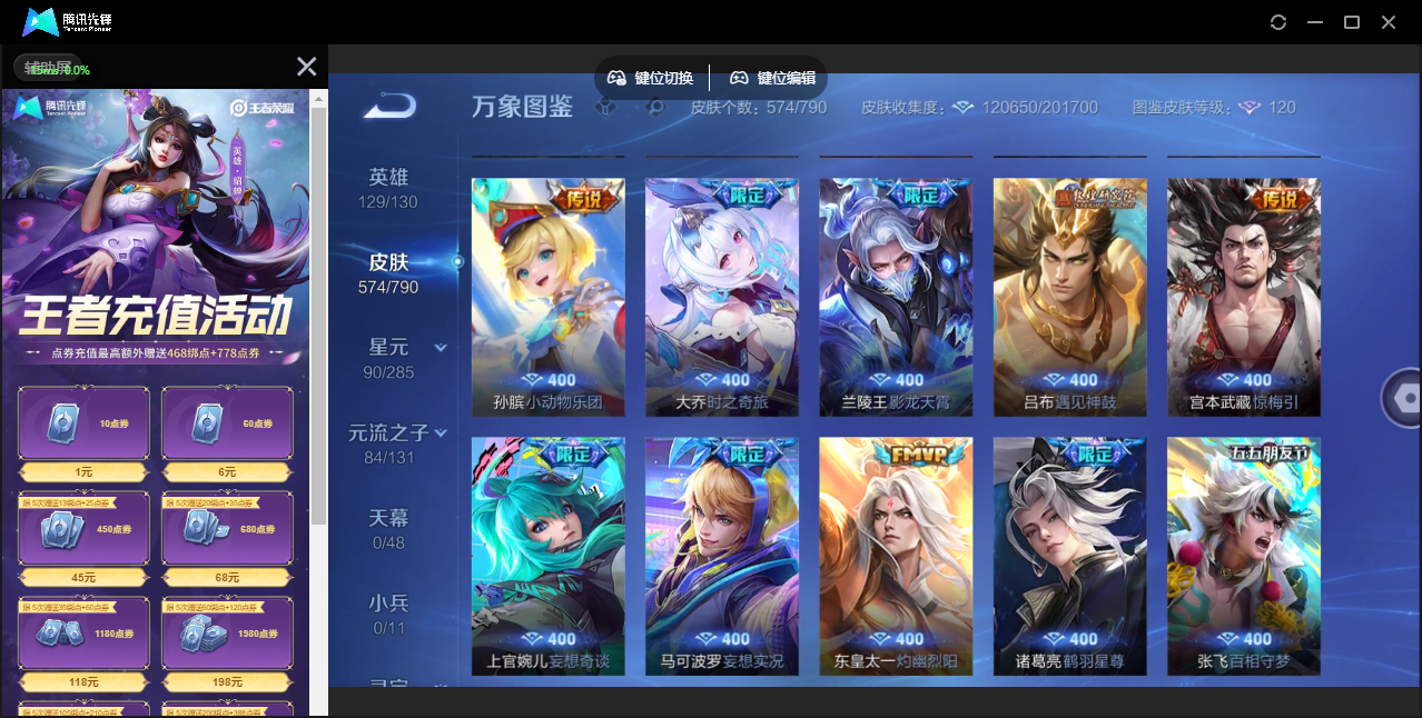 WZCMW4373894王者荣耀账号详情图19 WZCMW4373894王者荣耀账号详情图19