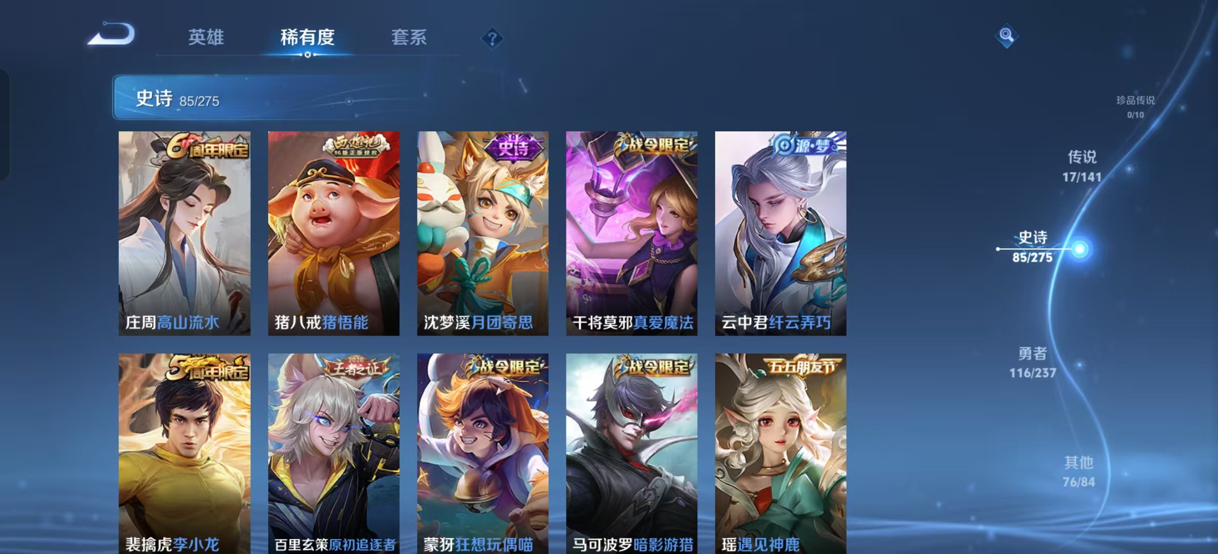 WZLX4347811王者荣耀账号详情图15
