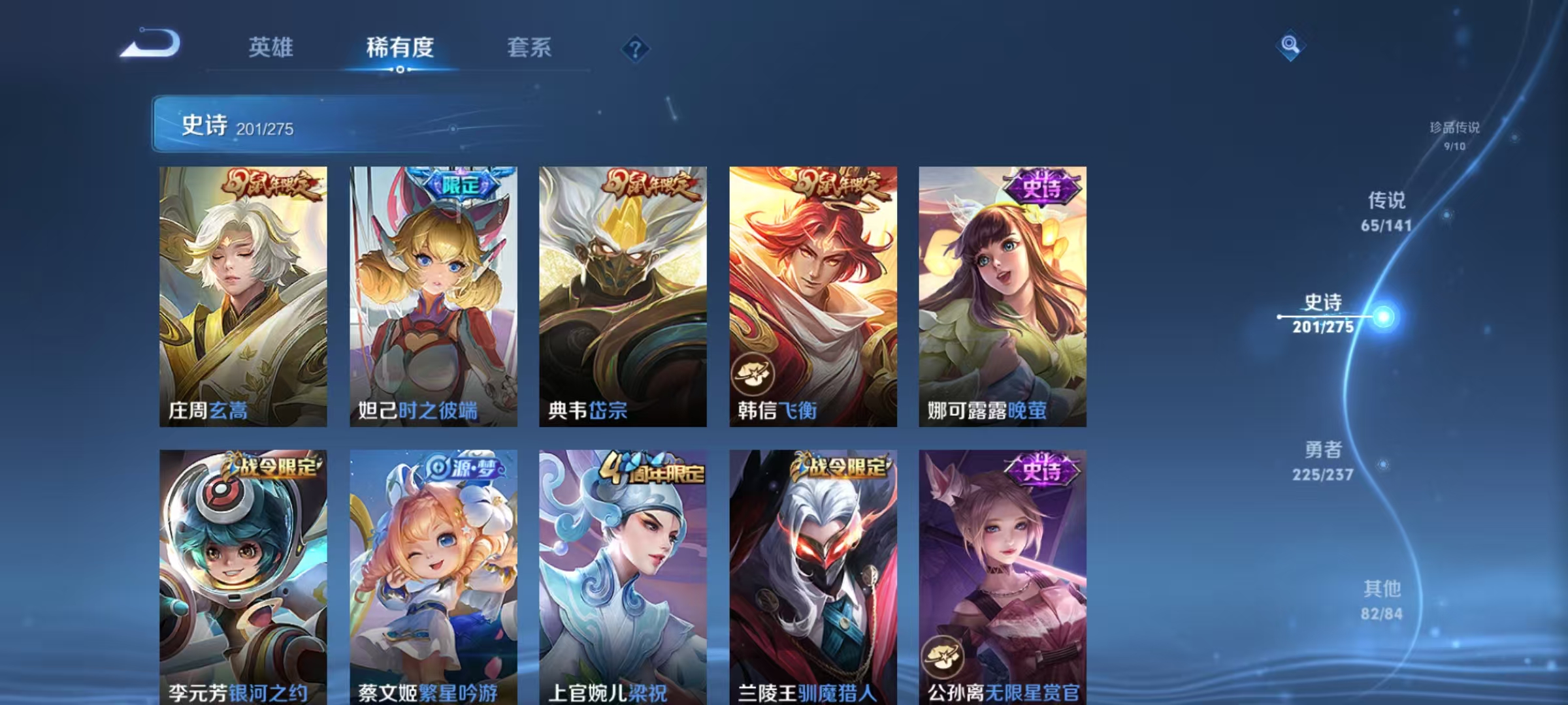 WZLX4347451王者荣耀账号详情图26