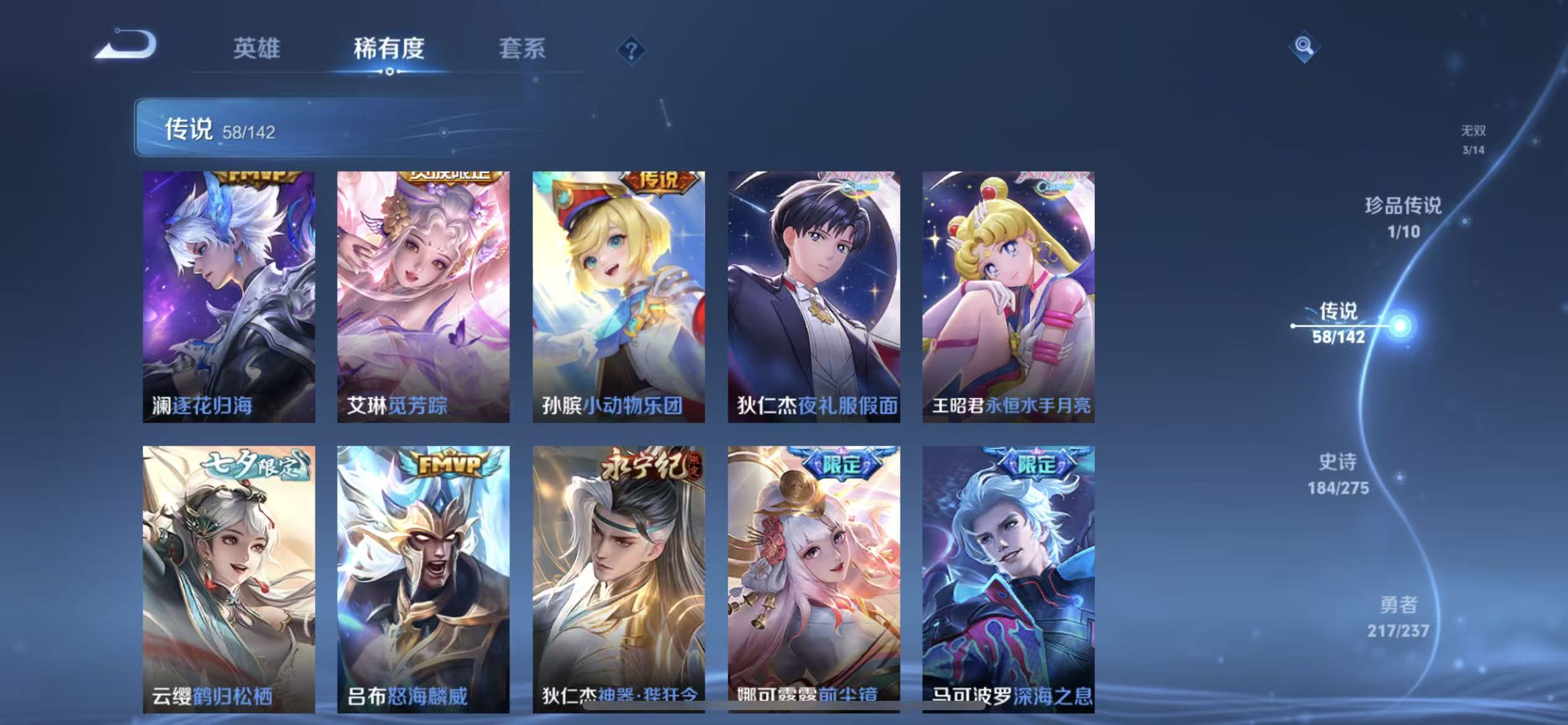 WZLX4348332王者荣耀账号详情图14