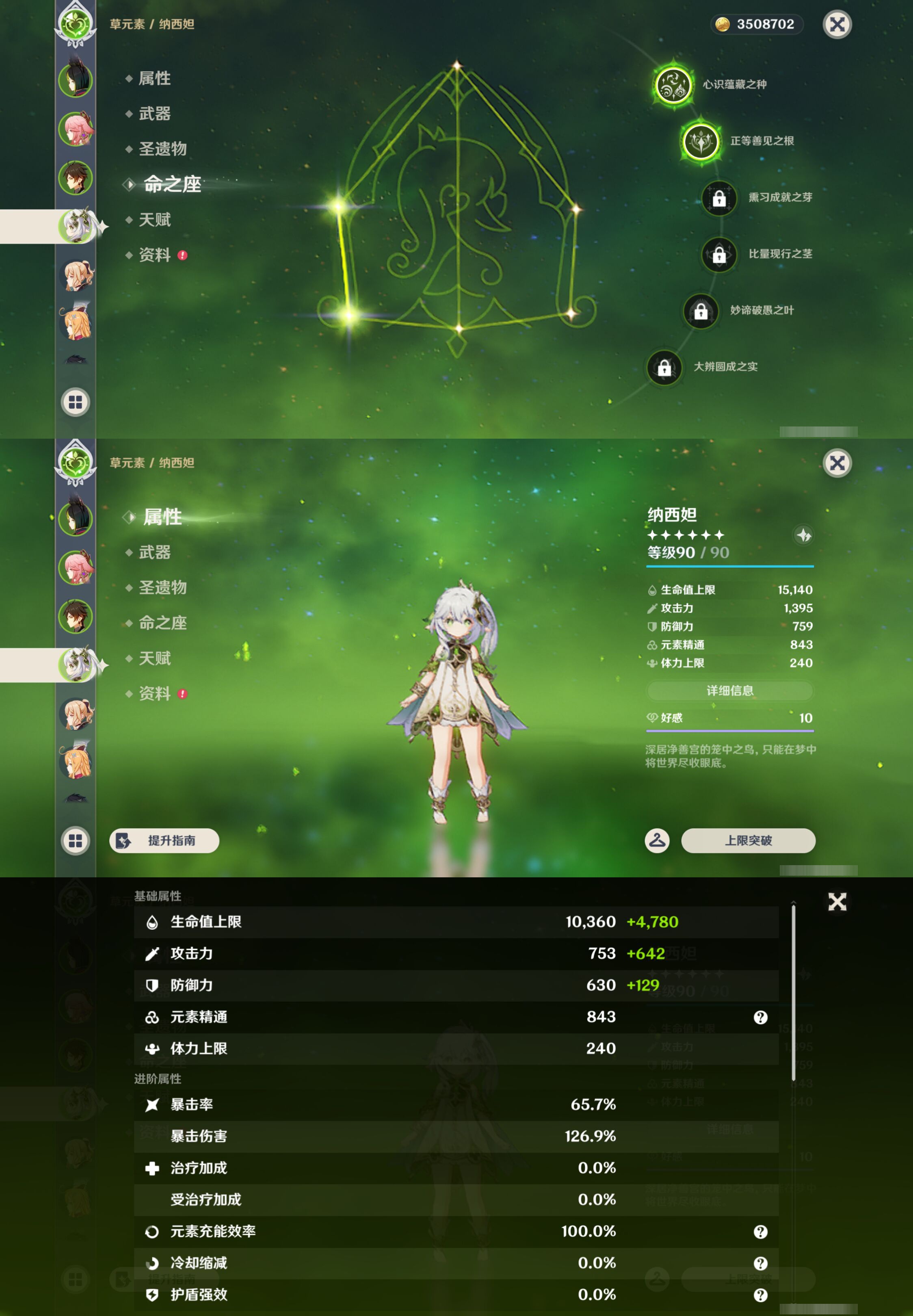 YSMK45470原神账号详情图11