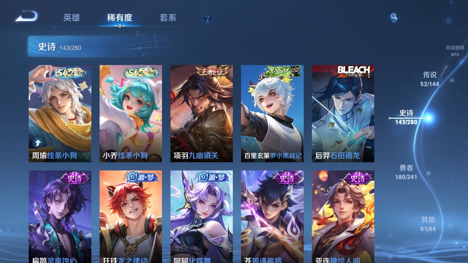 WZCMW4376989王者荣耀账号详情图15 WZCMW4376989王者荣耀账号详情图15