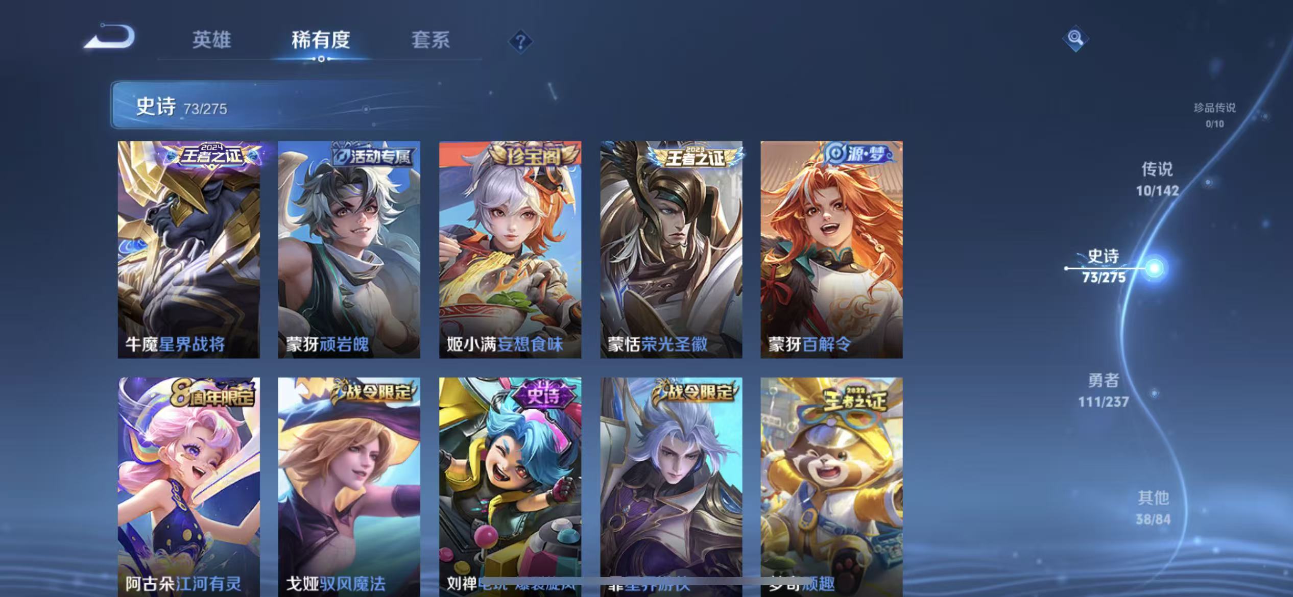 WZLX4348783王者荣耀账号详情图7