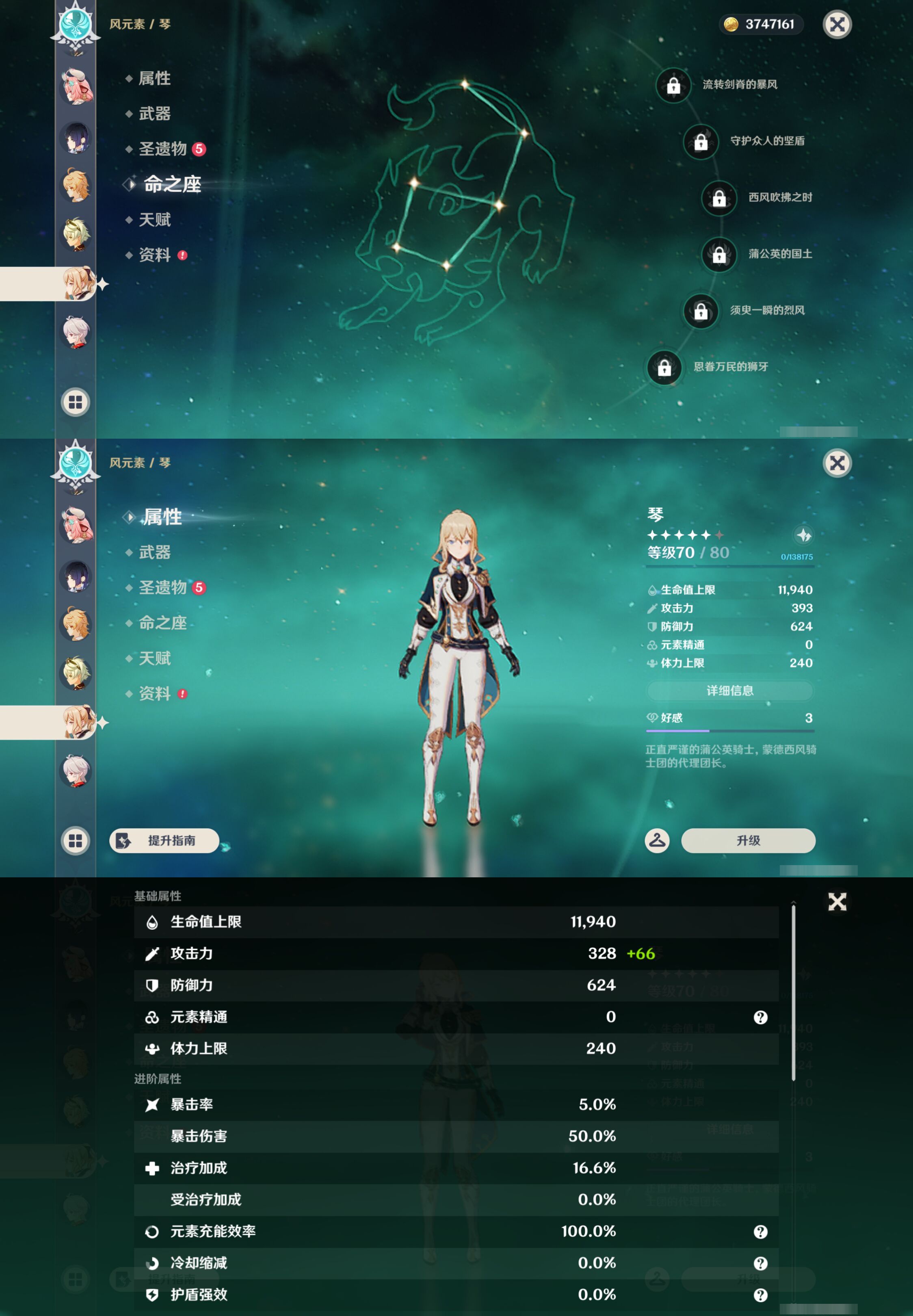 YSMK45485原神账号详情图16