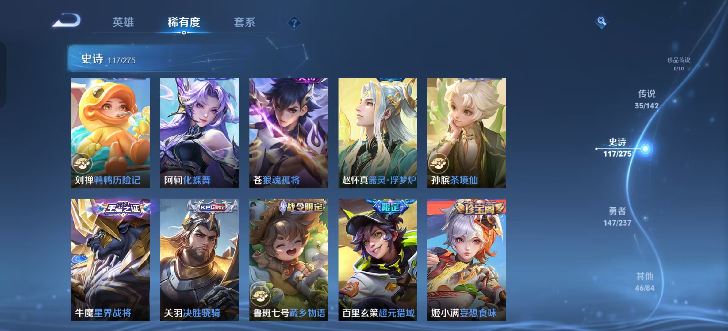 WZLX4348240王者荣耀账号详情图12