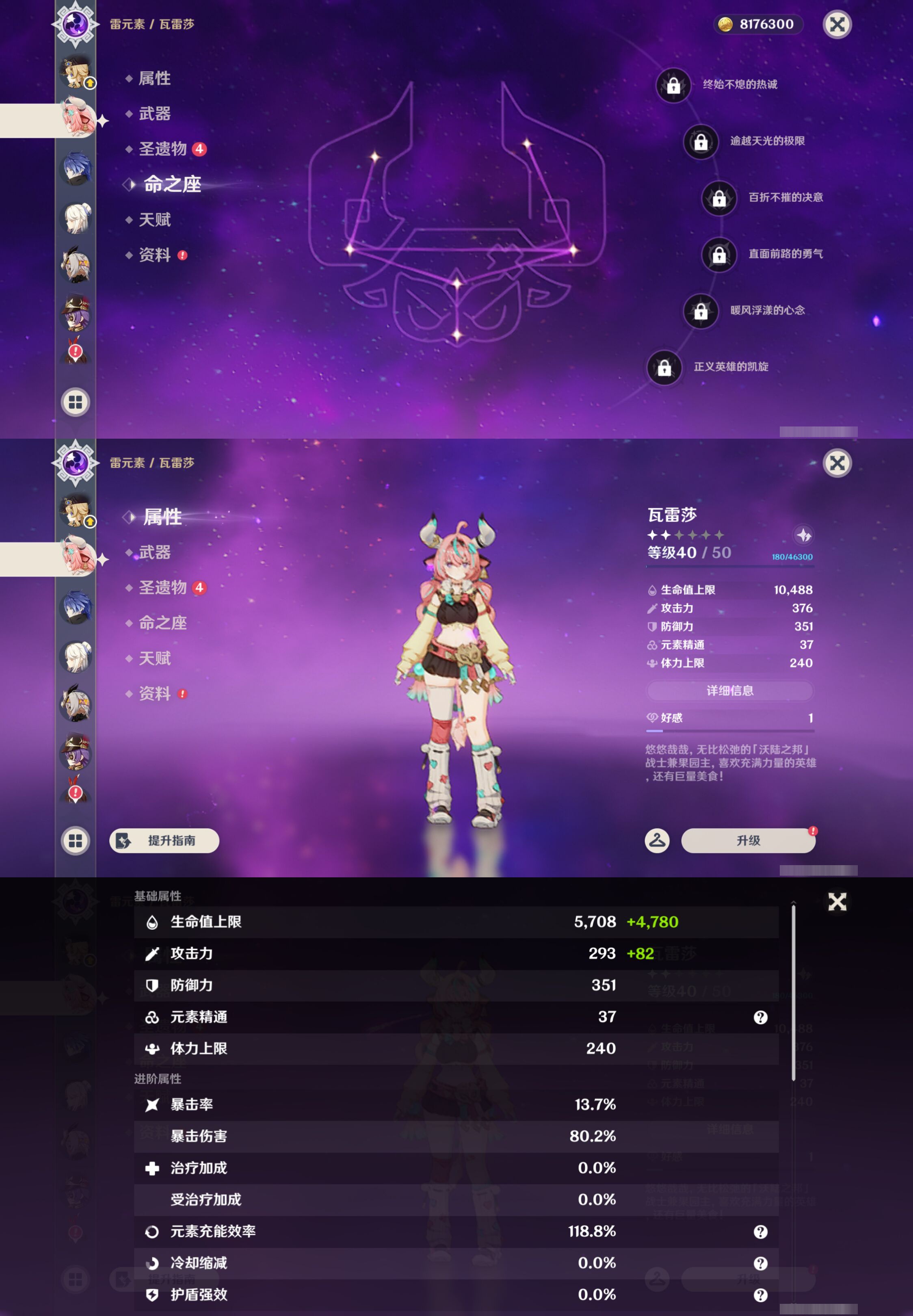 YSMK45490原神账号详情图31 YSMK45490原神账号详情图31