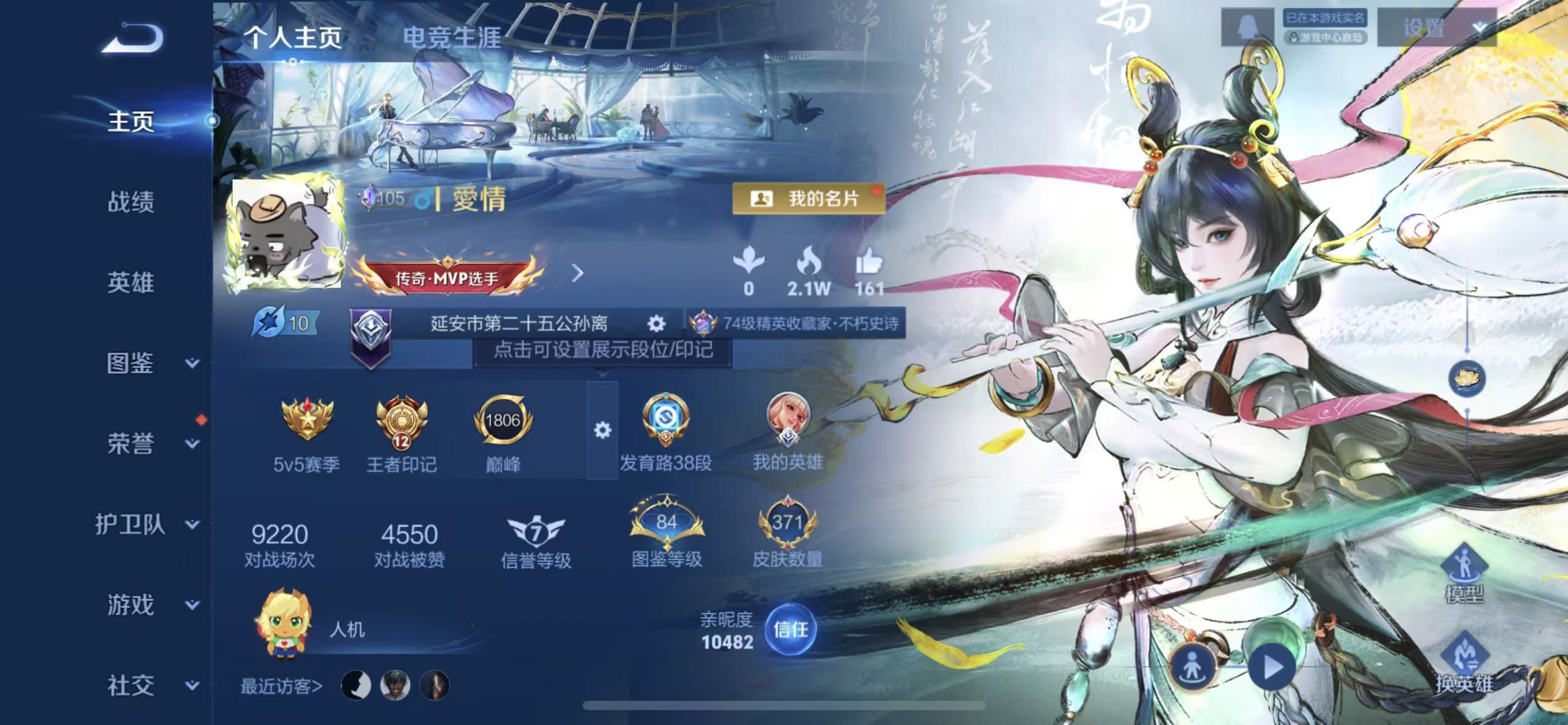 WZLX4348284王者荣耀账号详情图4