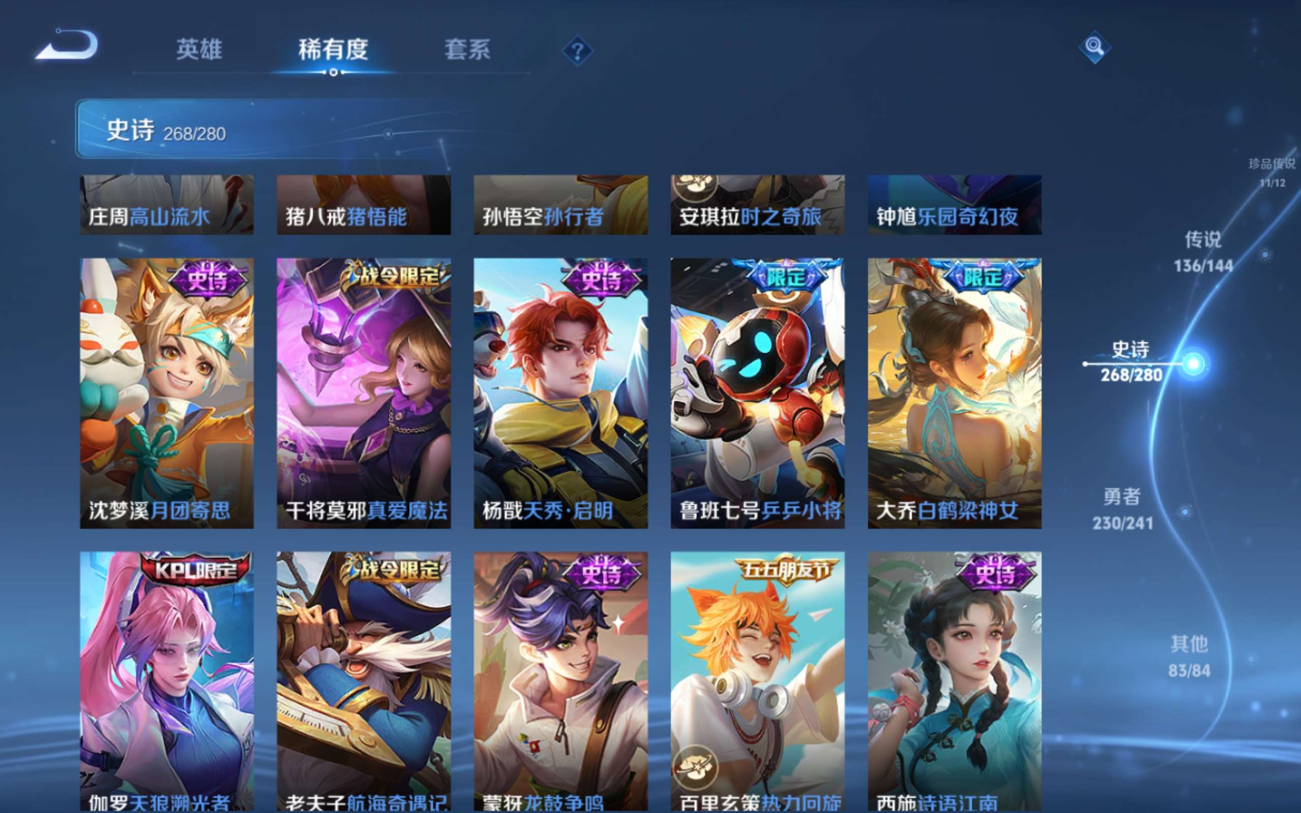 WZCMW4377689王者荣耀账号详情图42 WZCMW4377689王者荣耀账号详情图42
