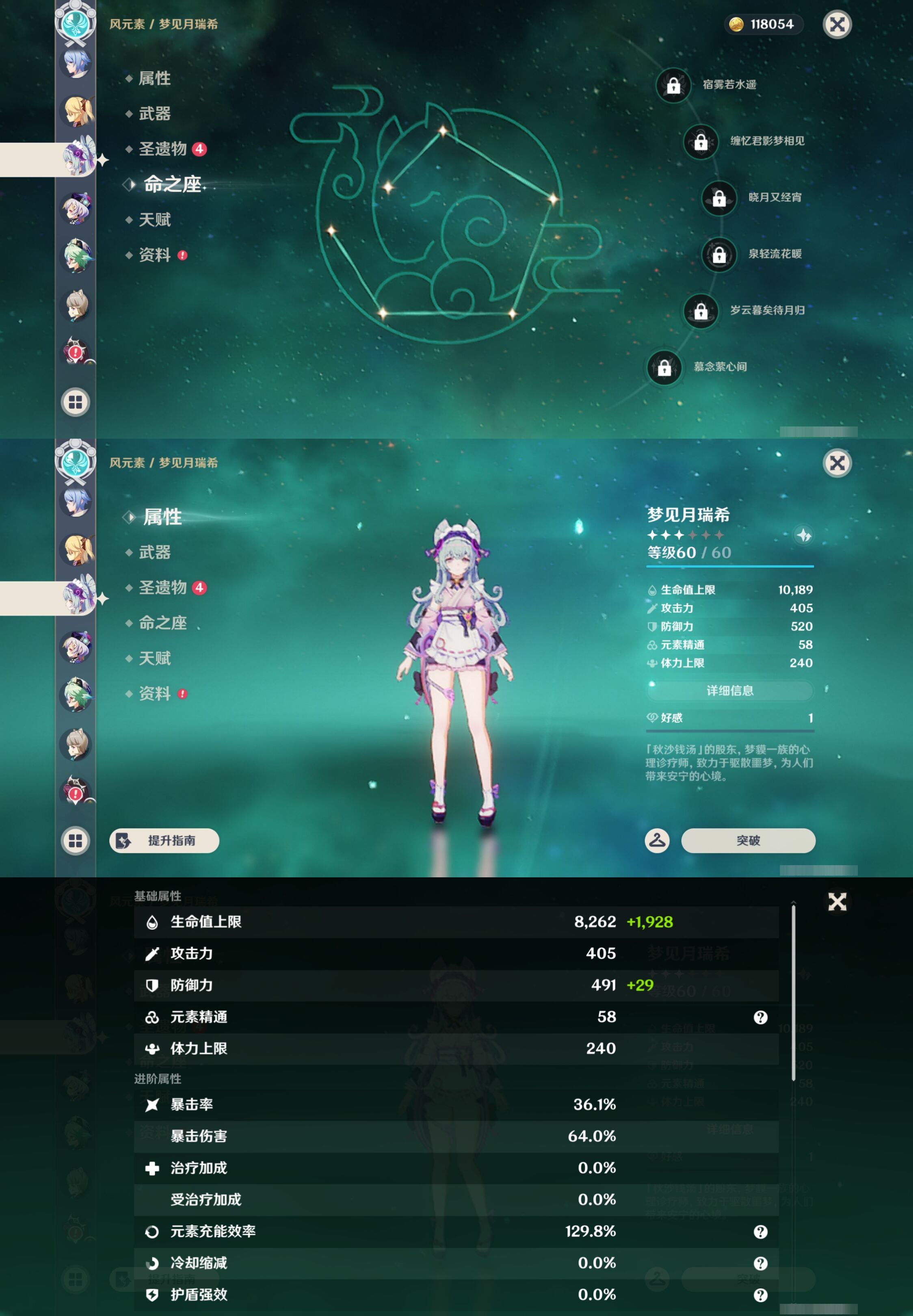 YSMK45524原神账号详情图23 YSMK45524原神账号详情图23