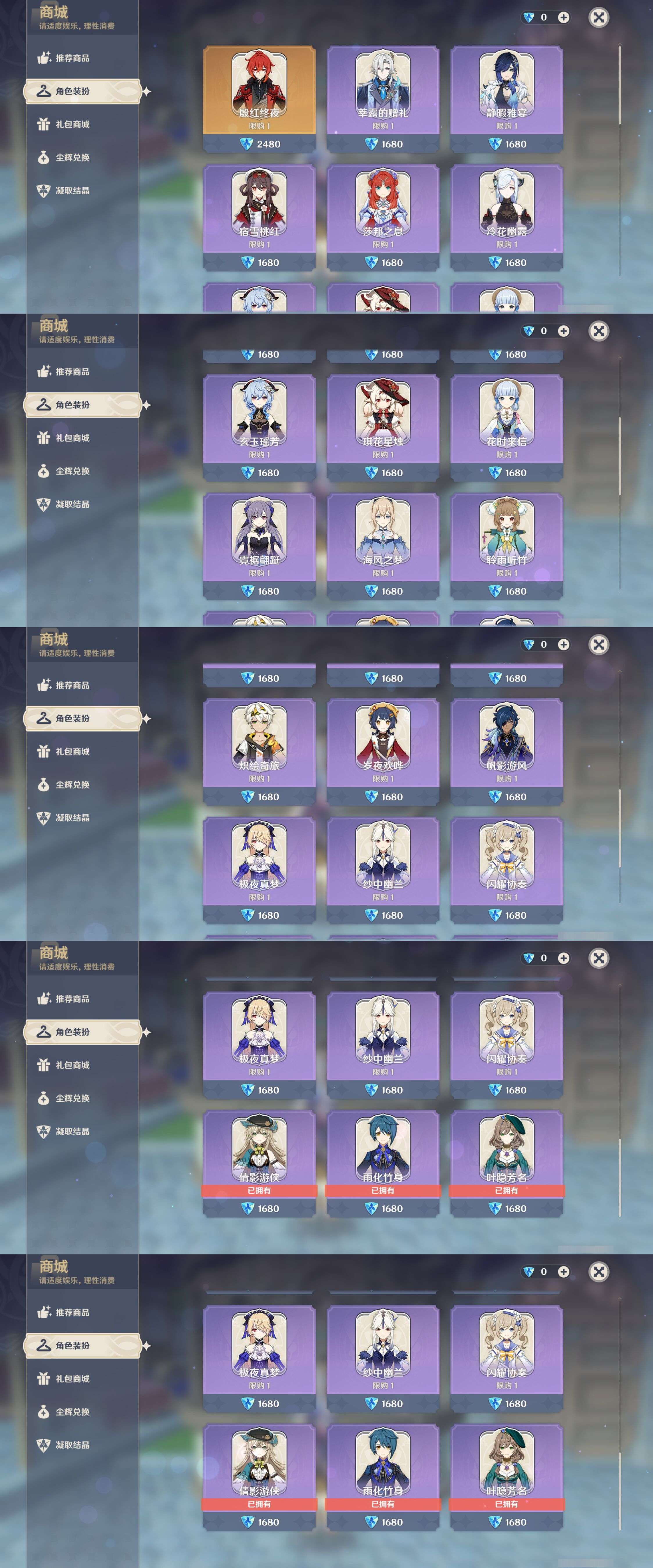YSMK45477原神账号详情图25