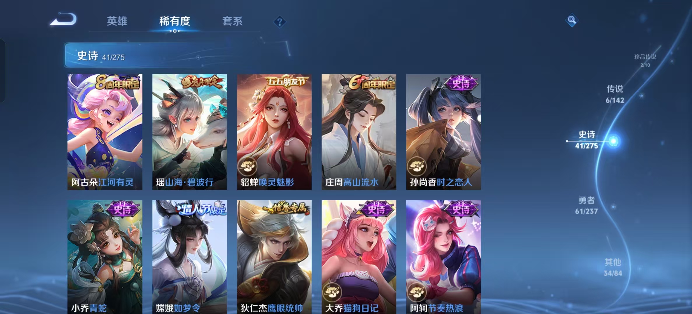 WZLX4347896王者荣耀账号详情图8 WZLX4347896王者荣耀账号详情图8