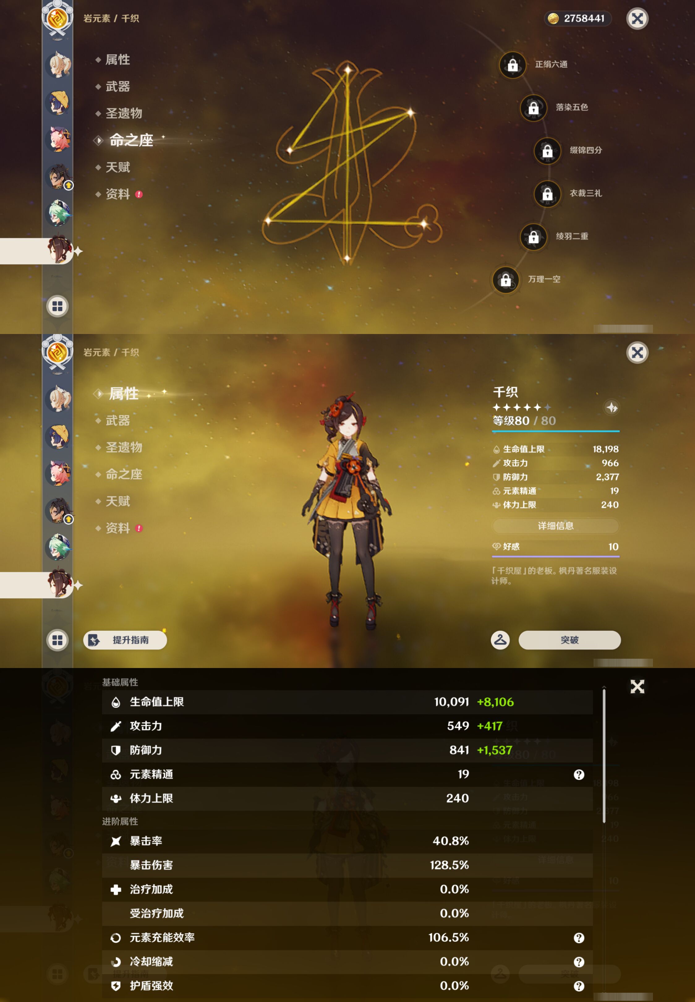 YSMK45511原神账号详情图14