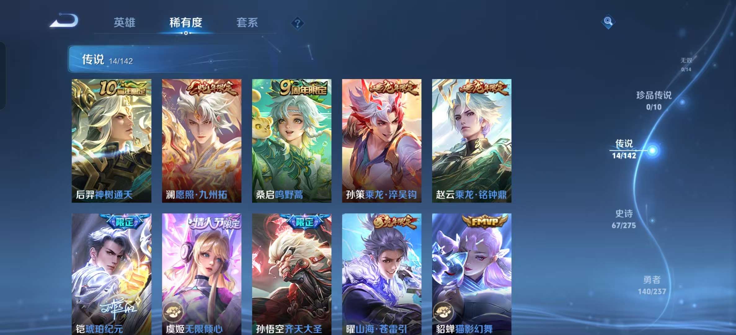 WZLX4348327王者荣耀账号详情图4 WZLX4348327王者荣耀账号详情图4