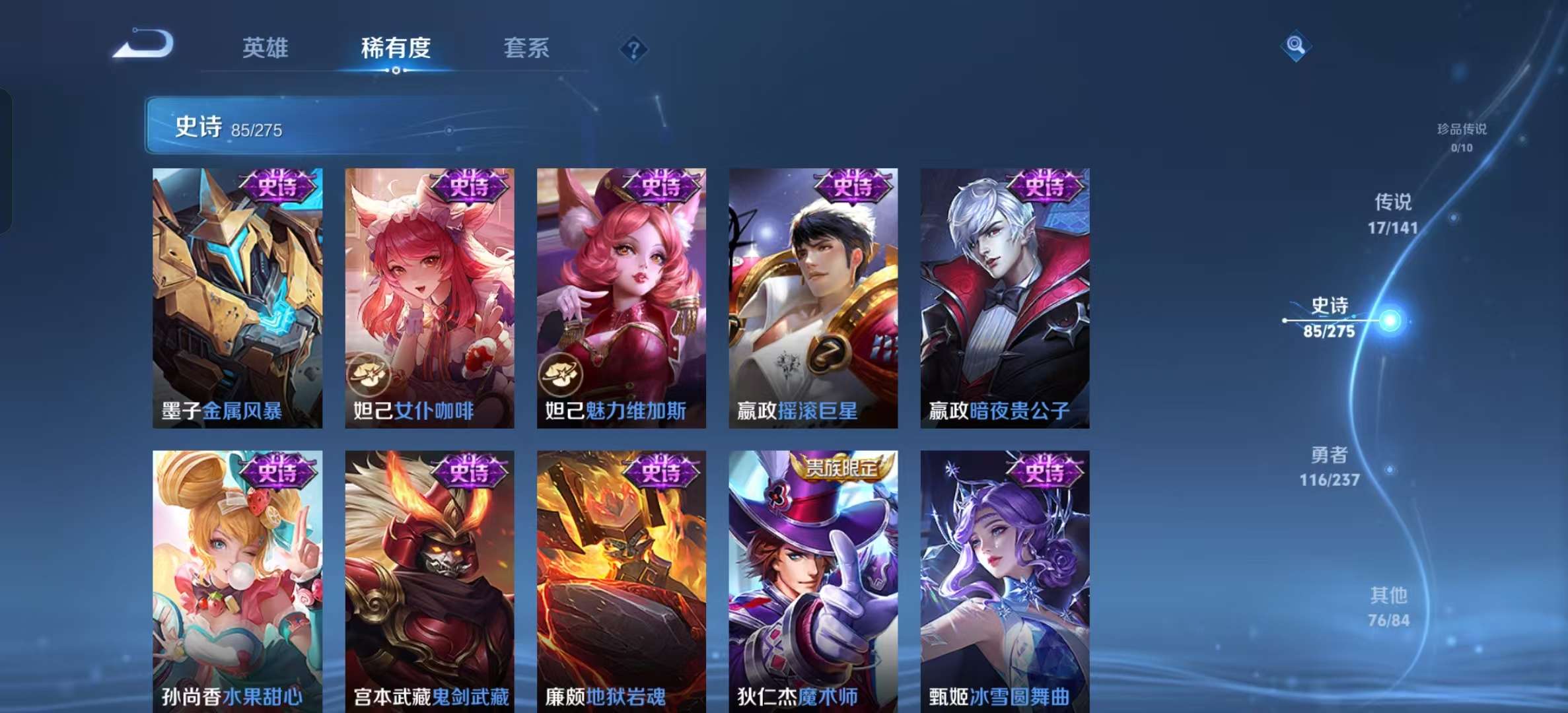 WZLX4347811王者荣耀账号详情图6