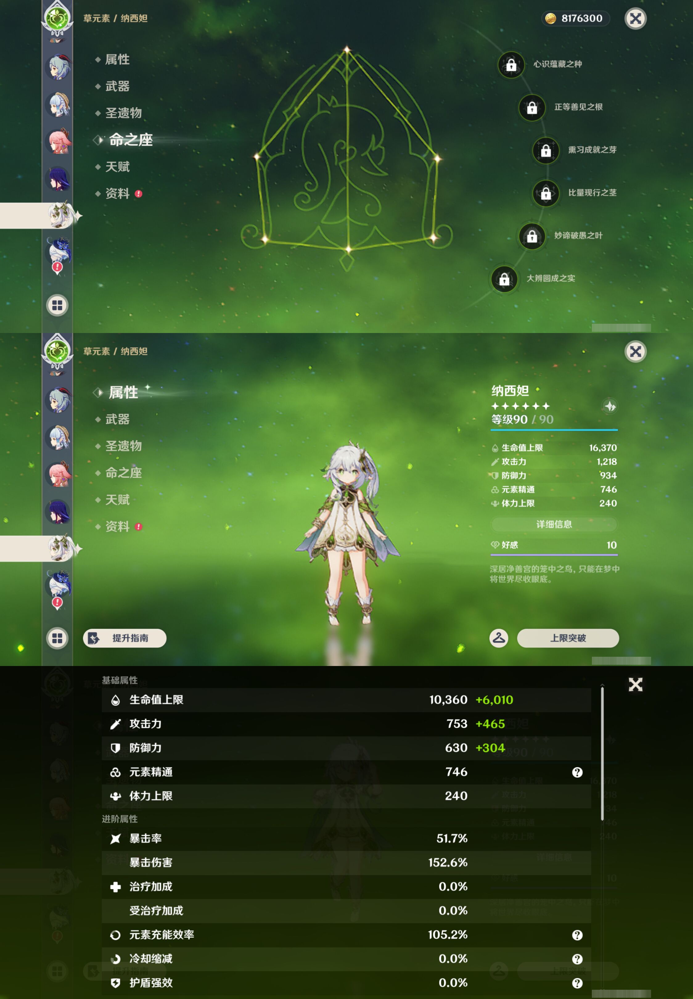 YSMK45490原神账号详情图17 YSMK45490原神账号详情图17